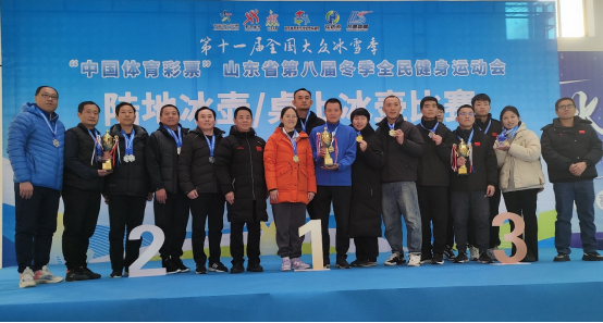 山東省第八屆冬季全民健身運動會共赴冰雪運動之約拉開序幕