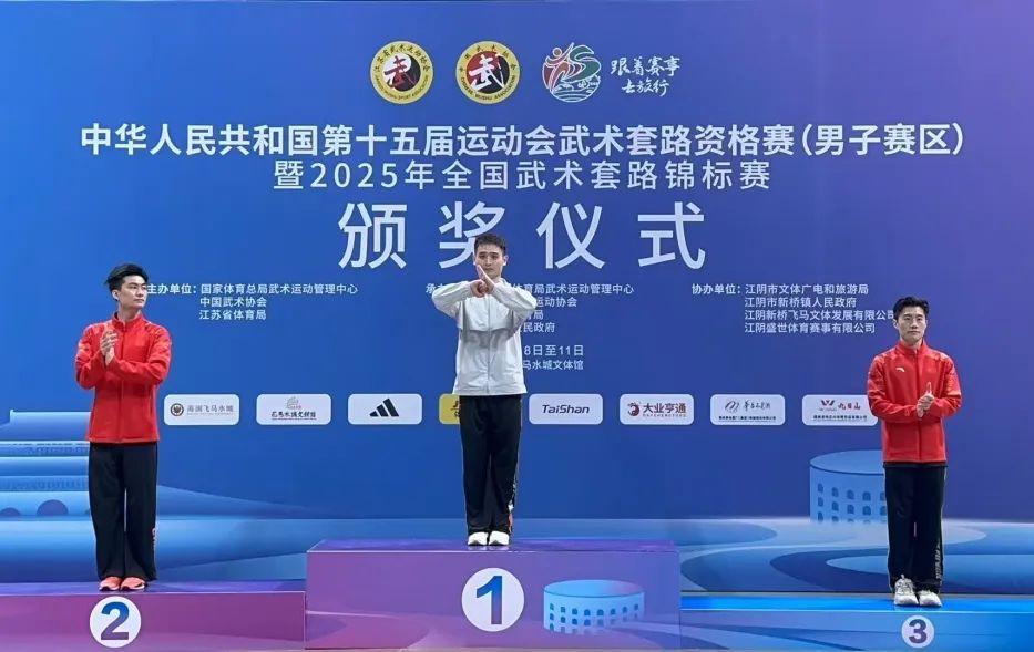 創曆史！劉德文斬獲十五運武術套路資格賽太極項目全能冠軍