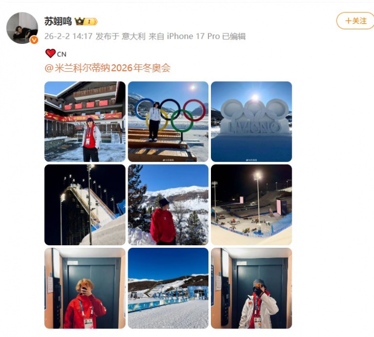 苏翊鸣晒冬奥村自拍，去年曾完成单板滑雪首个“背靠背”1980