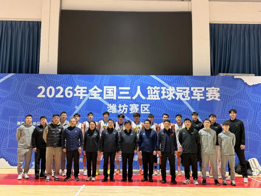 新周期开新局 全国三人篮球冠军赛山东队勇夺三金一银