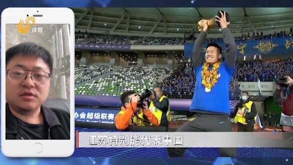 侃球时间丨江苏足球遭遇重创，两支球队停运 苏媒：江苏足球将面临断层危机