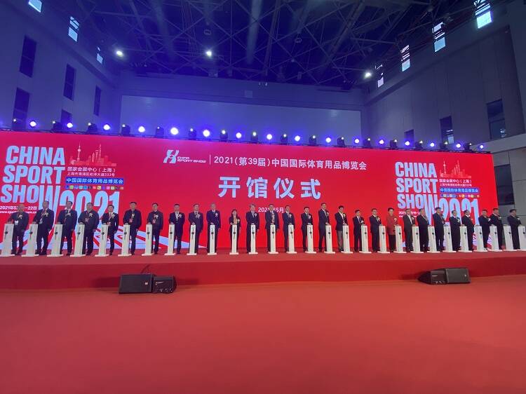 2021中国体博会今日开幕 山东165家企业参展