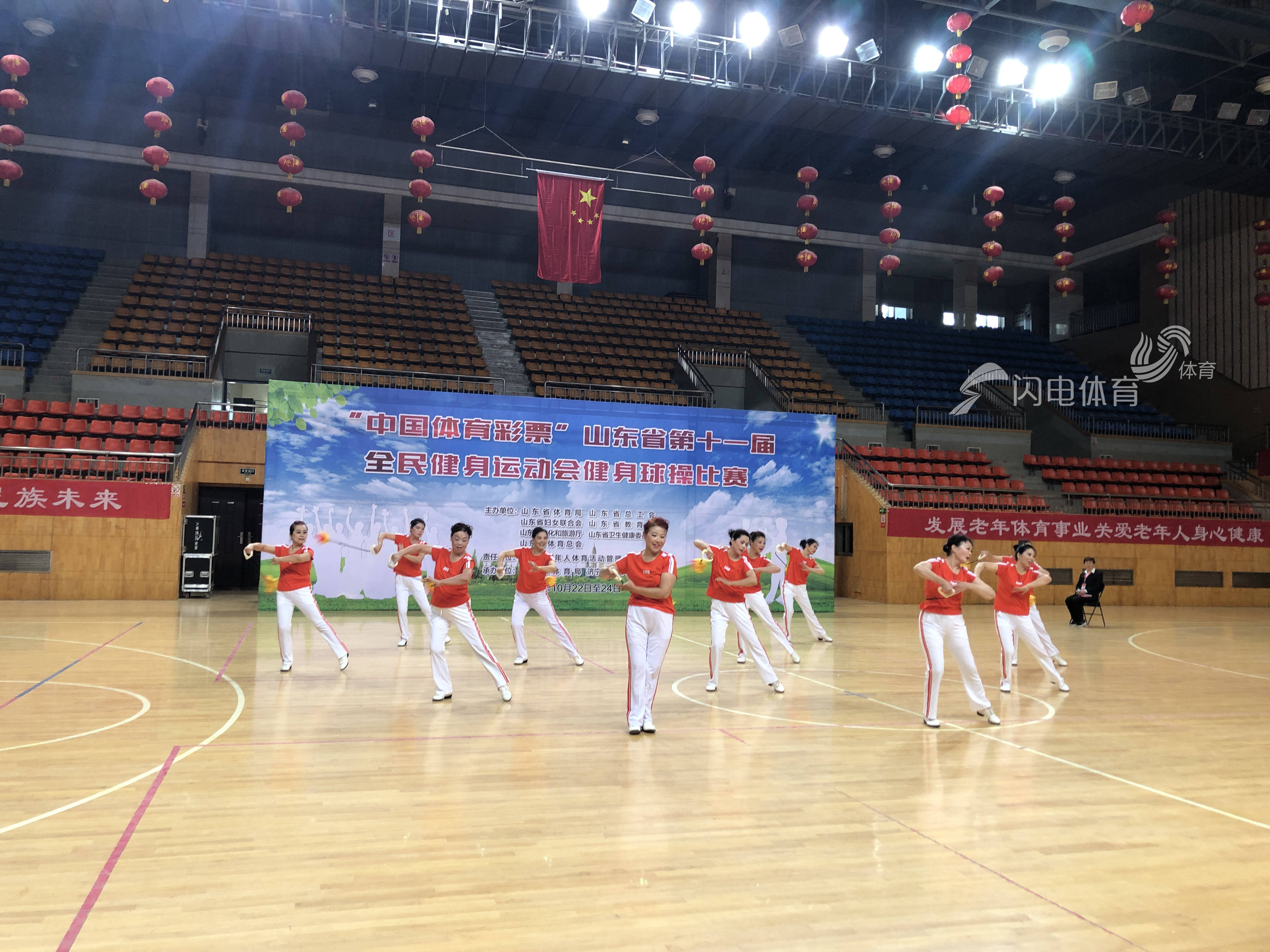 山东省第十一届全民健身运动会健身球操比赛正式开赛