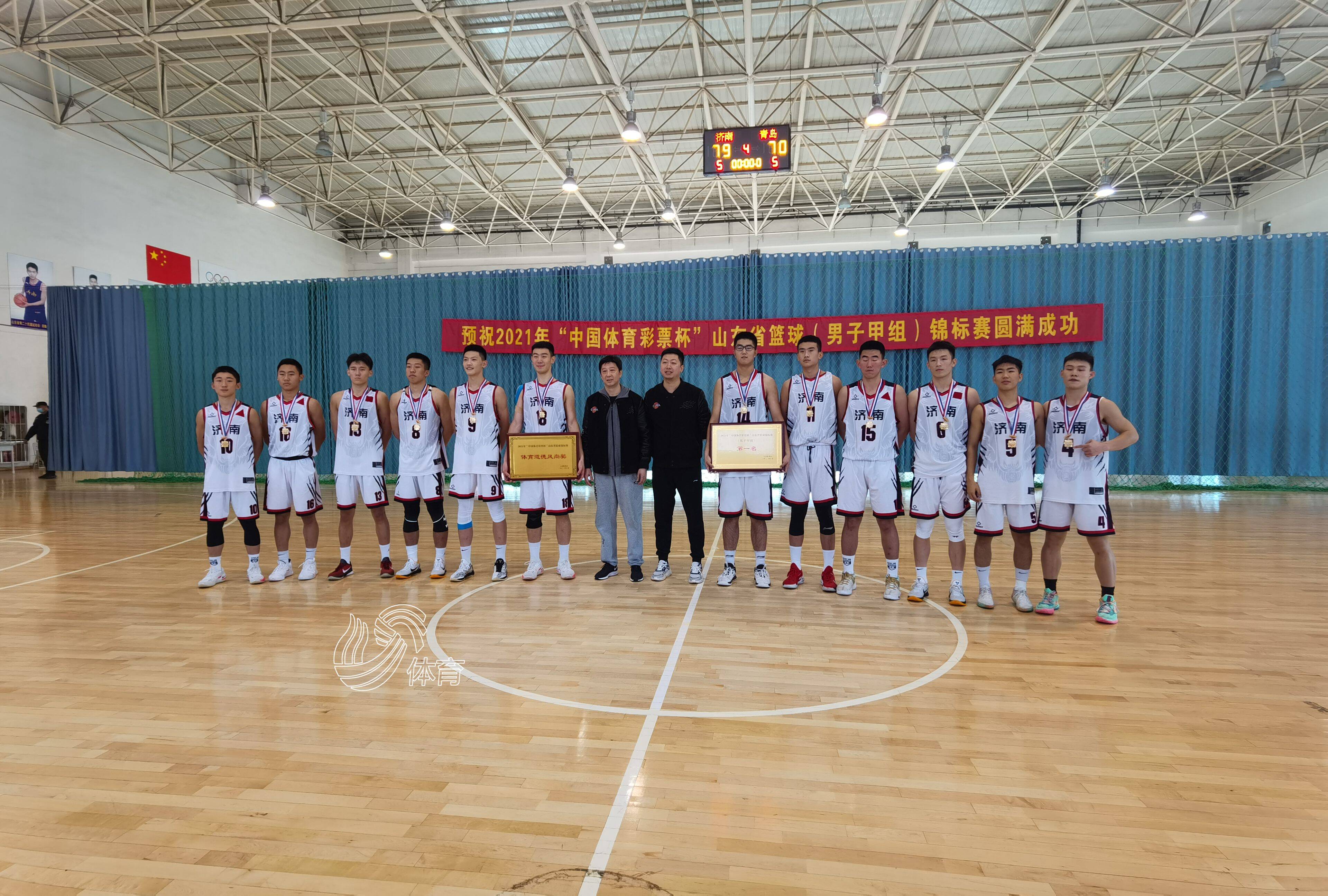 济南队实现山东省男子篮球锦标赛七连冠，这支球队还有更高的目标