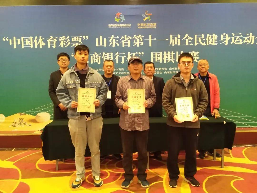 山东省第十一届全民健身运动会围棋比赛完美收官