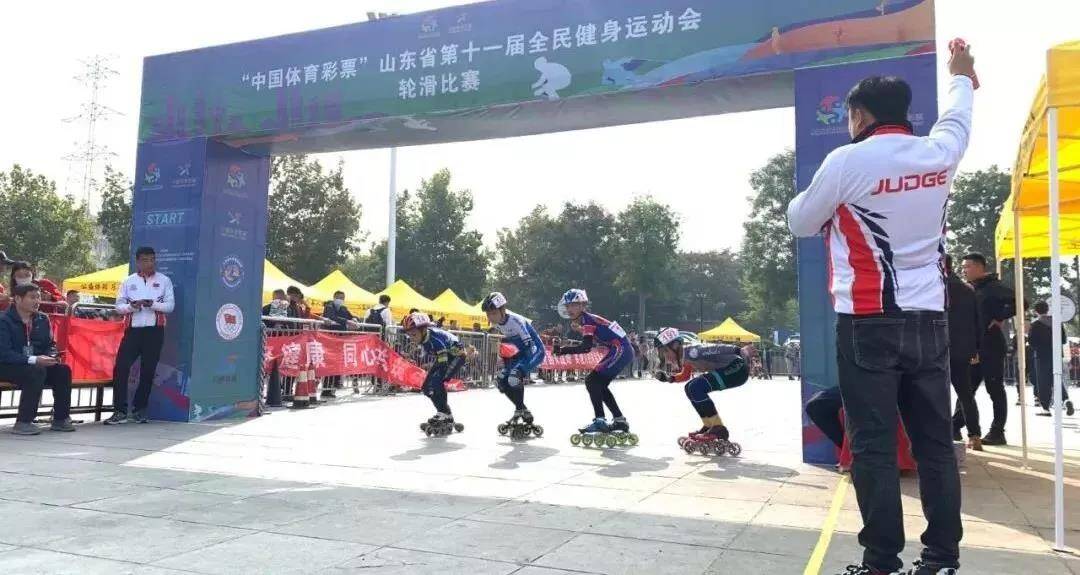 山东省第十一届全民健身运动会轮滑比赛在肥城圆满举办