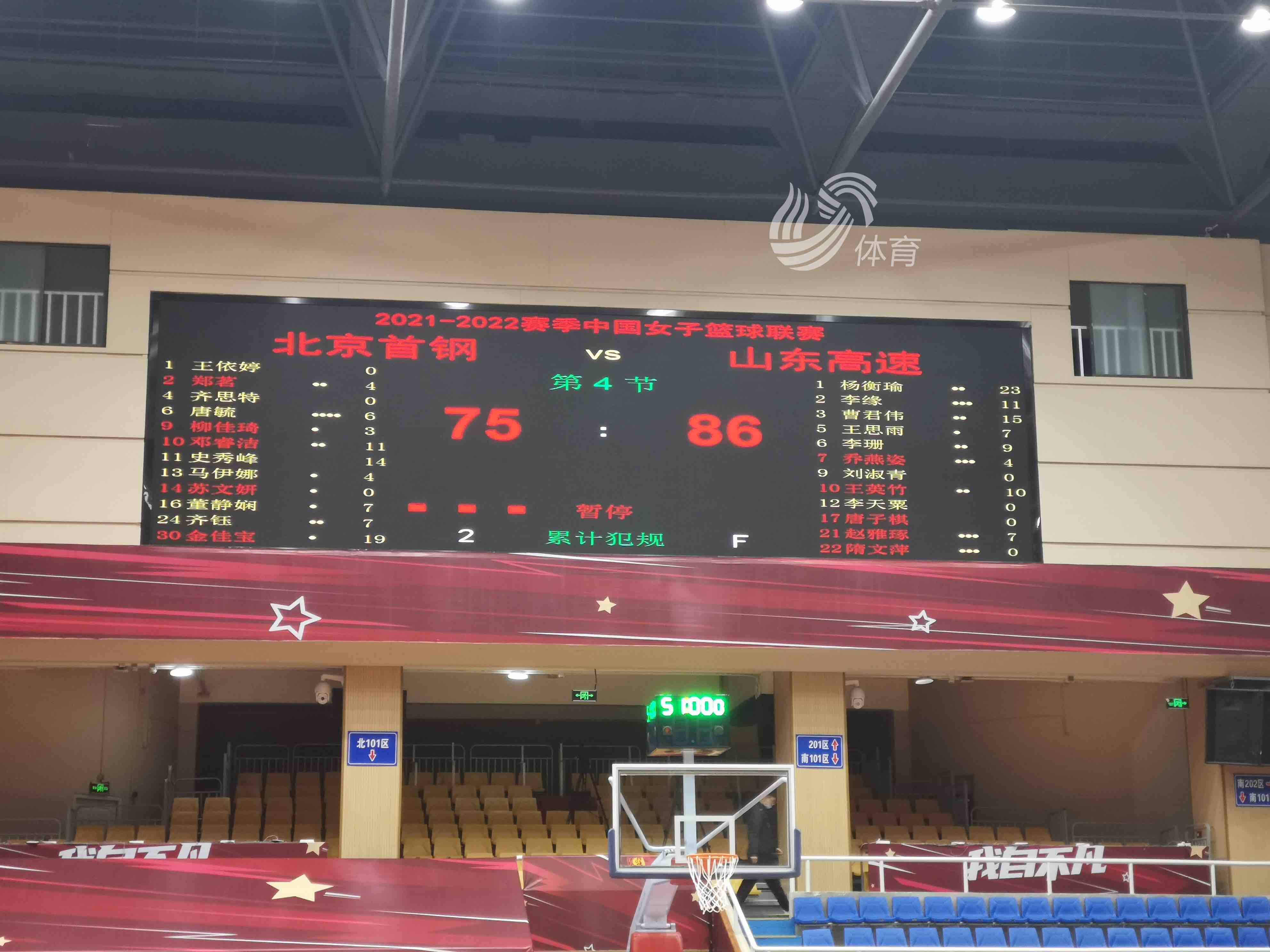 四人上双！山东高速女篮86-75北京首钢取得赛季两连胜
