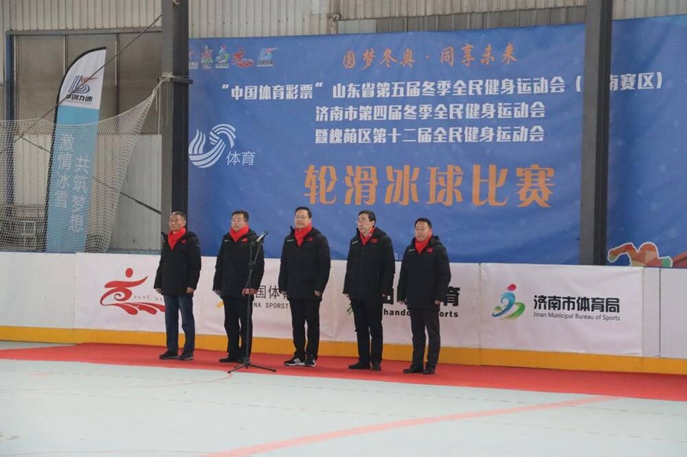 助力冬奥全民冰雪 山东省第五届冬季全民健身运动会比拼轮滑冰球