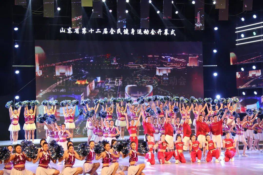 山东省第十二届全民健身运动会淄博启幕