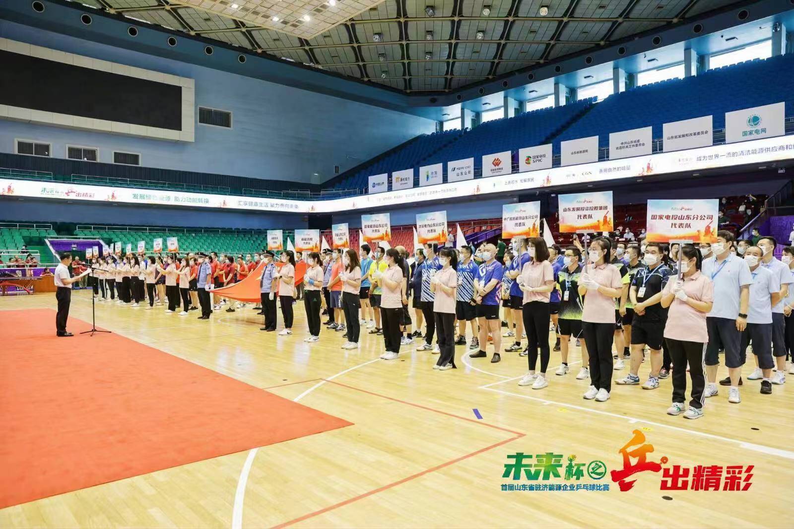 省直机关工会工委参与主办的  驻济能源企业乒乓球比赛成功举办