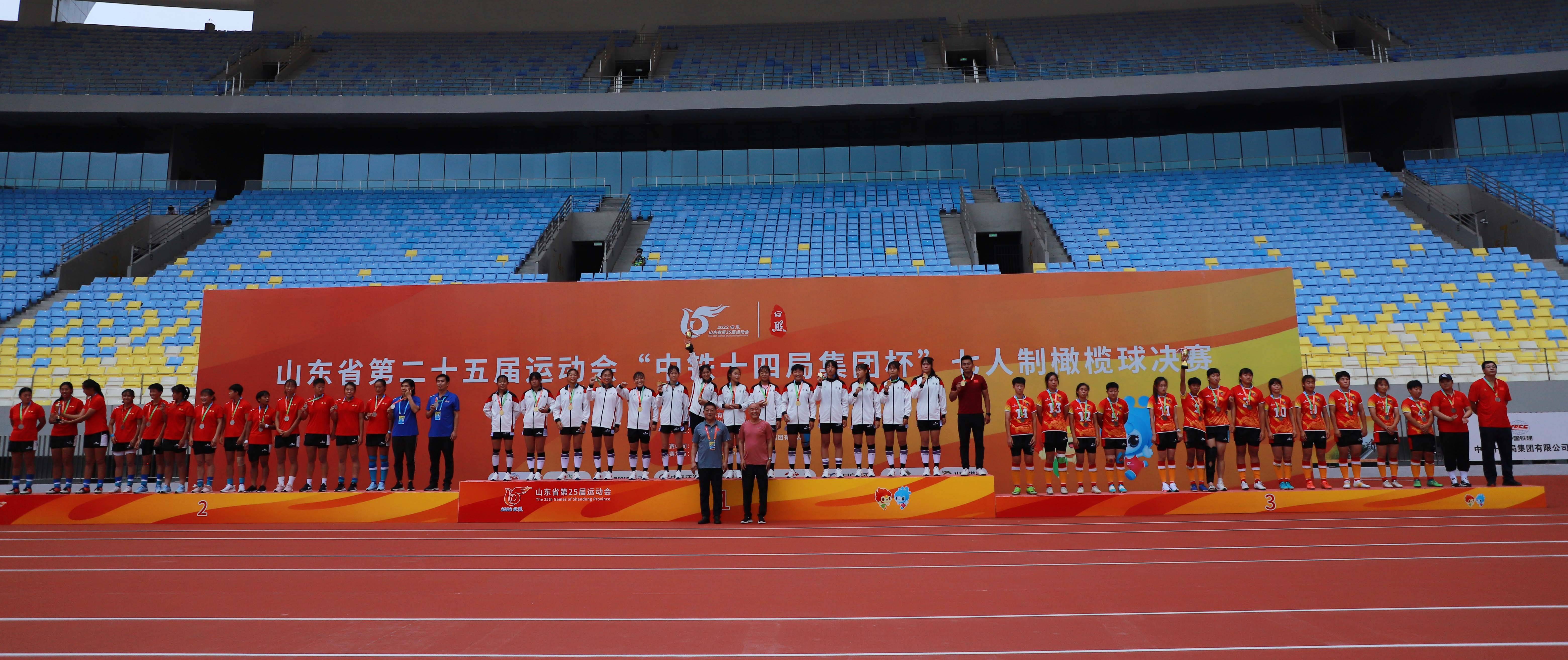 省运会女子橄榄球比赛收官 济南、烟台分别夺得甲、乙组别冠军