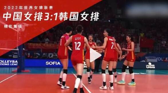 国家联赛中国女排3-1送韩国12连败 李盈莹夺23分