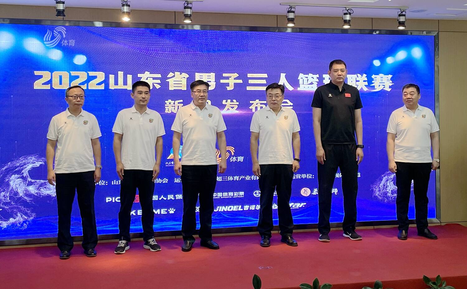 2022山东省男子三人篮球联赛新闻发布会圆满举行