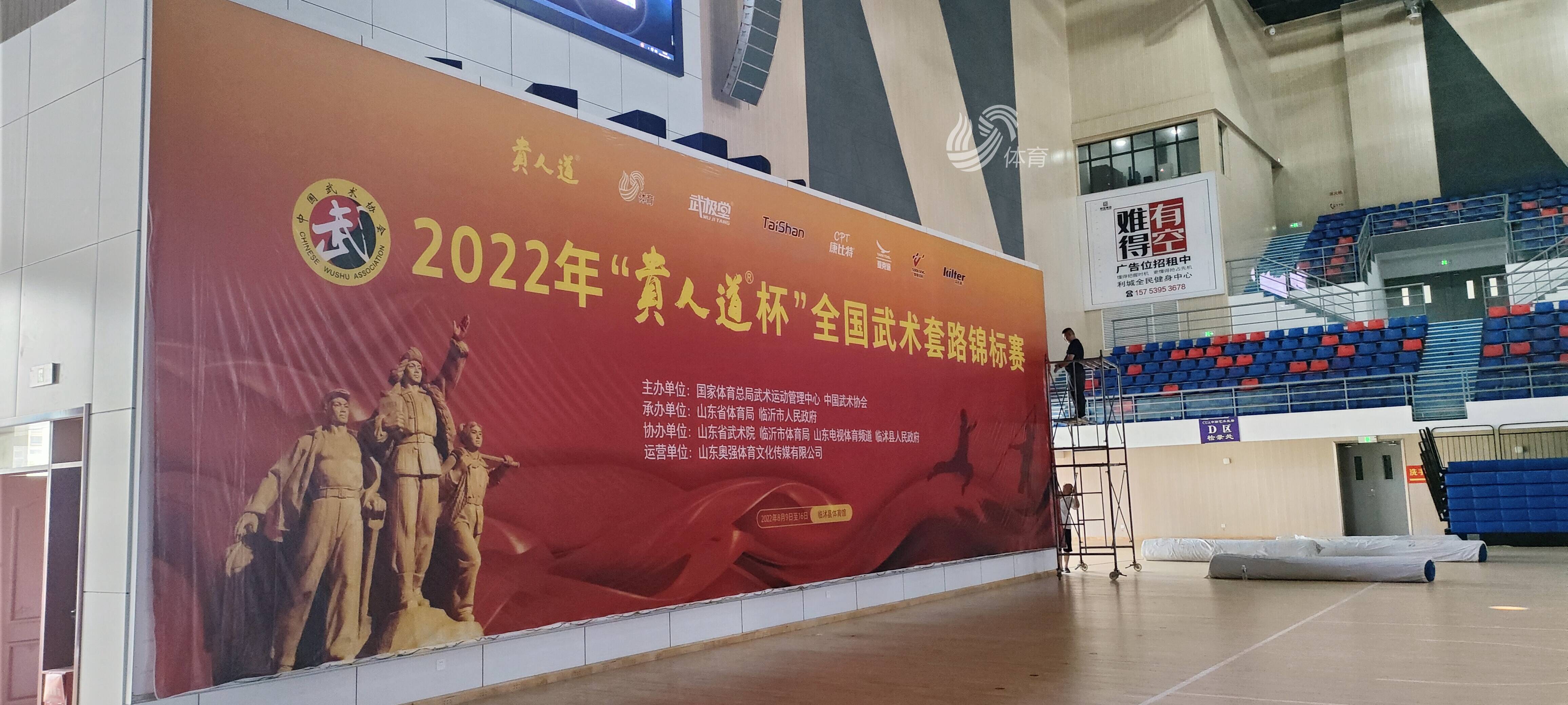 2022年“贵人道杯”全国武术套路锦标赛开幕在即，场馆设施抢先看