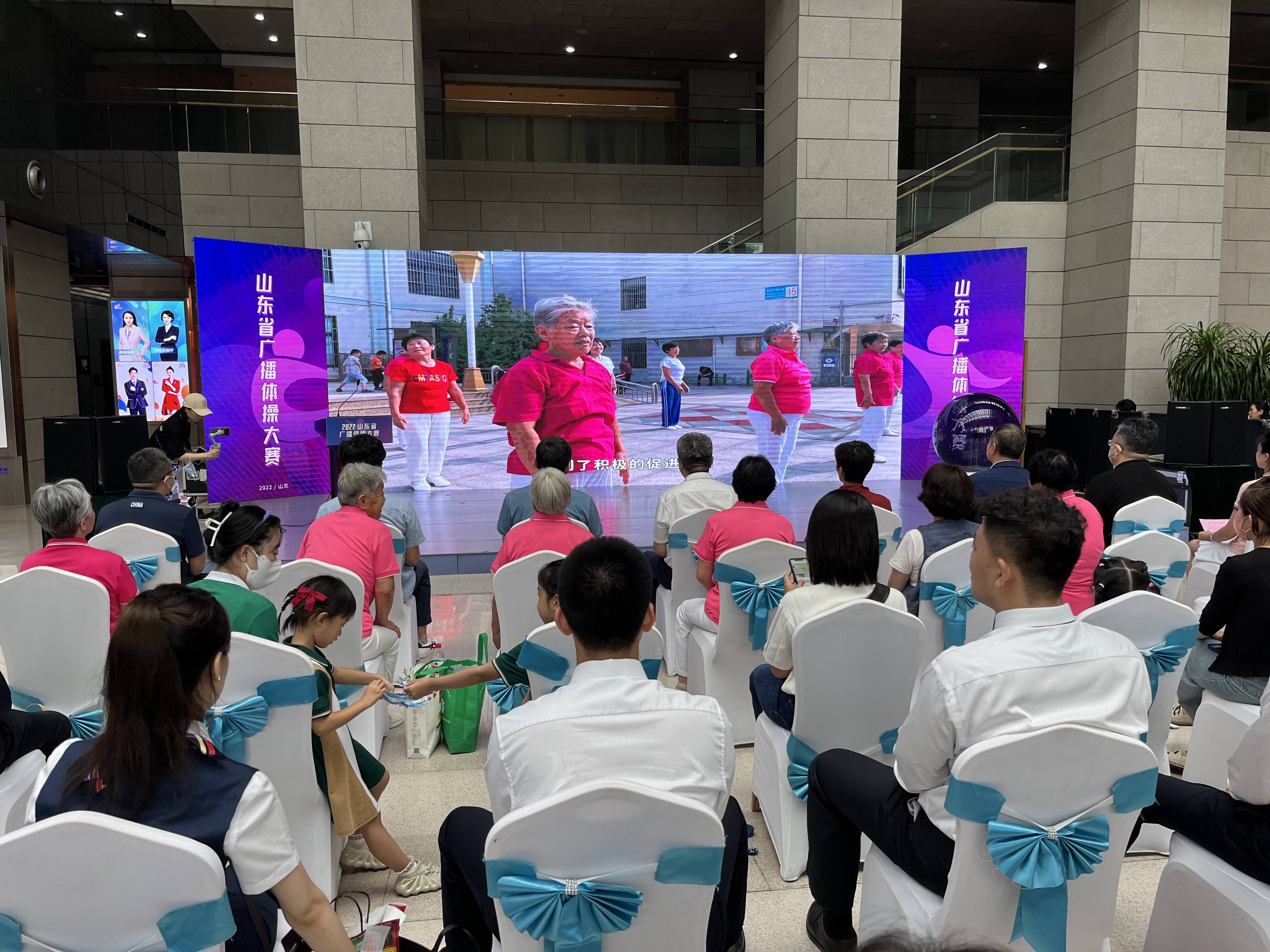2022山东省广播体操大赛正式启动