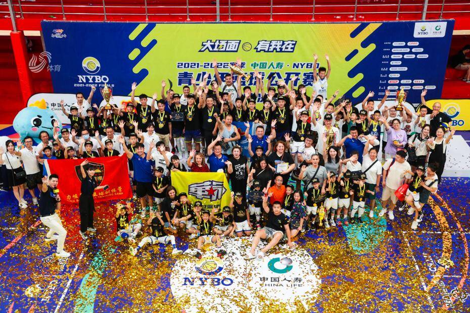 大场面，有我在！2021-2022赛季中国人寿·NYBO青少年篮球公开赛全国总决赛顺利闭幕