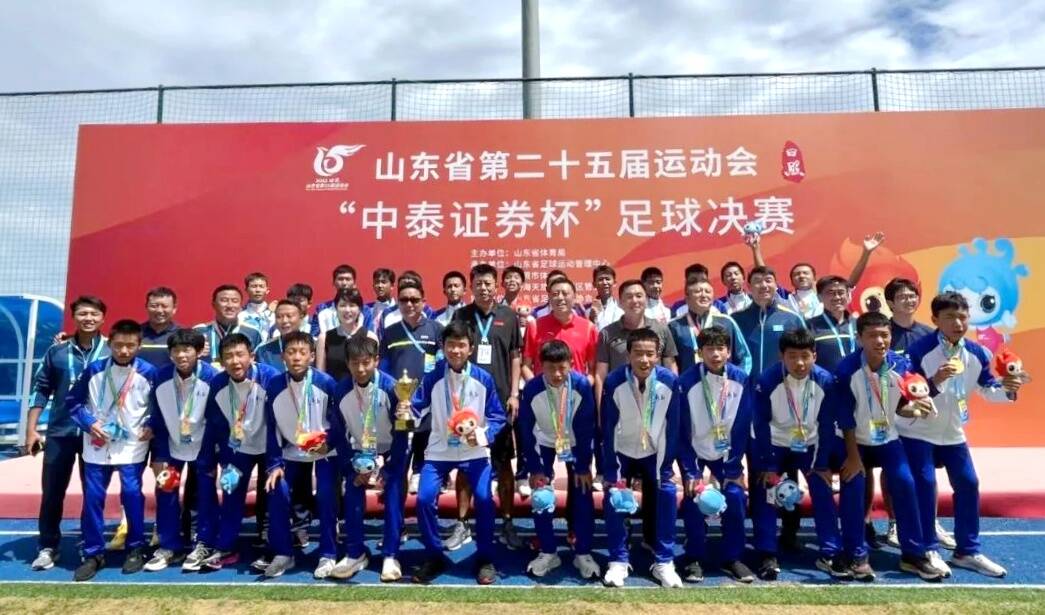 省运会足球项目全部收官 青岛包揽四项冠军成最大赢家