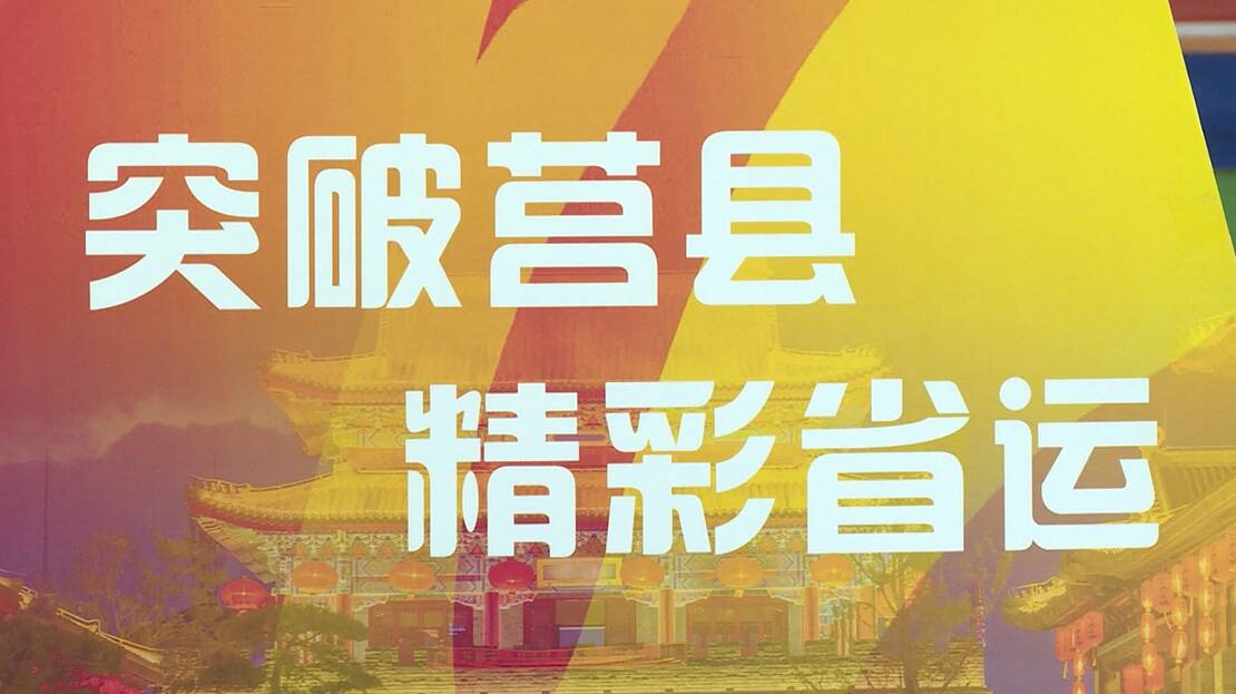 第25届省运会羽毛球决赛正式打响