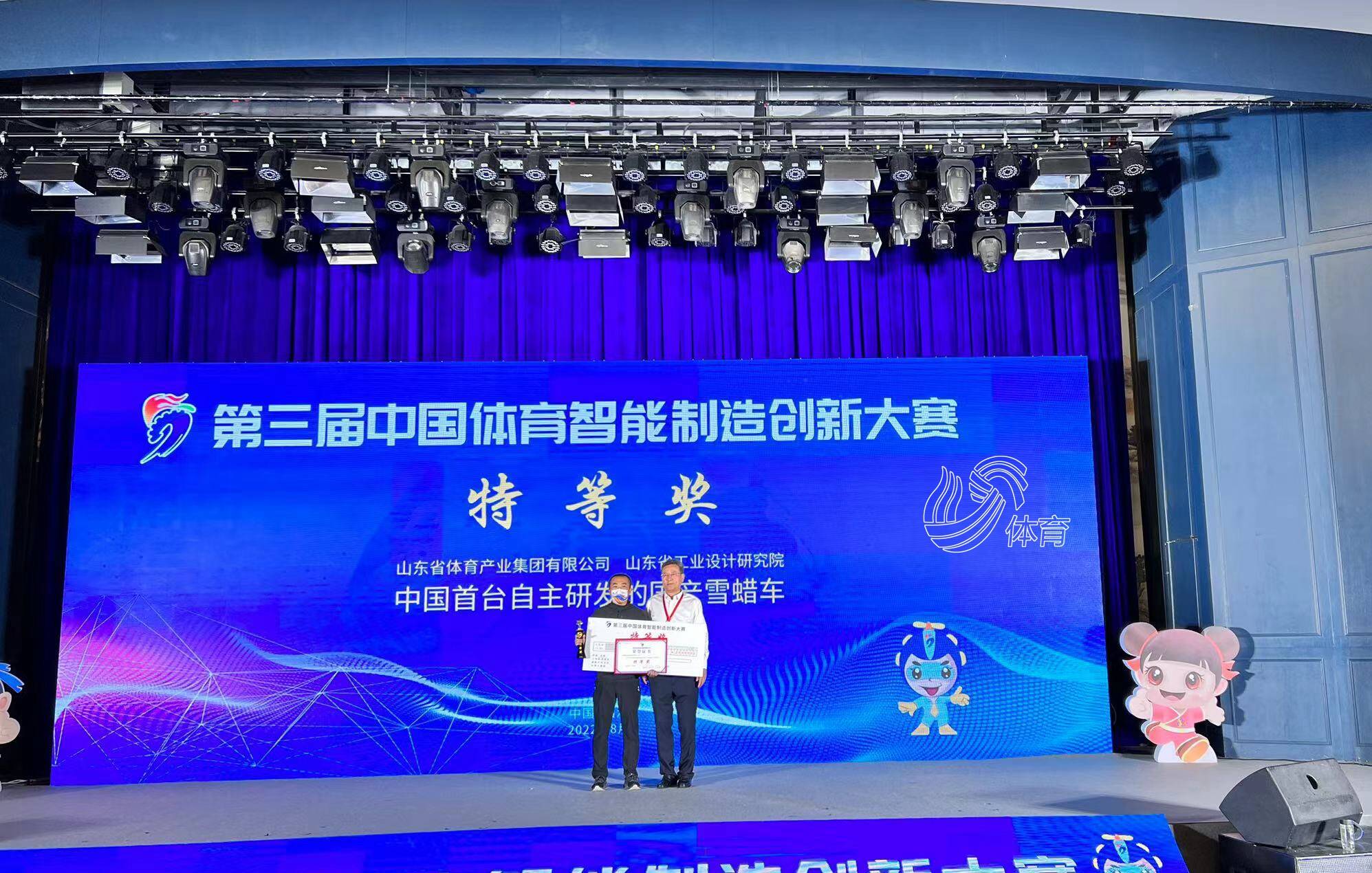 中国雪蜡车荣获特等奖，第三届中国体育智能制造创新大赛收官