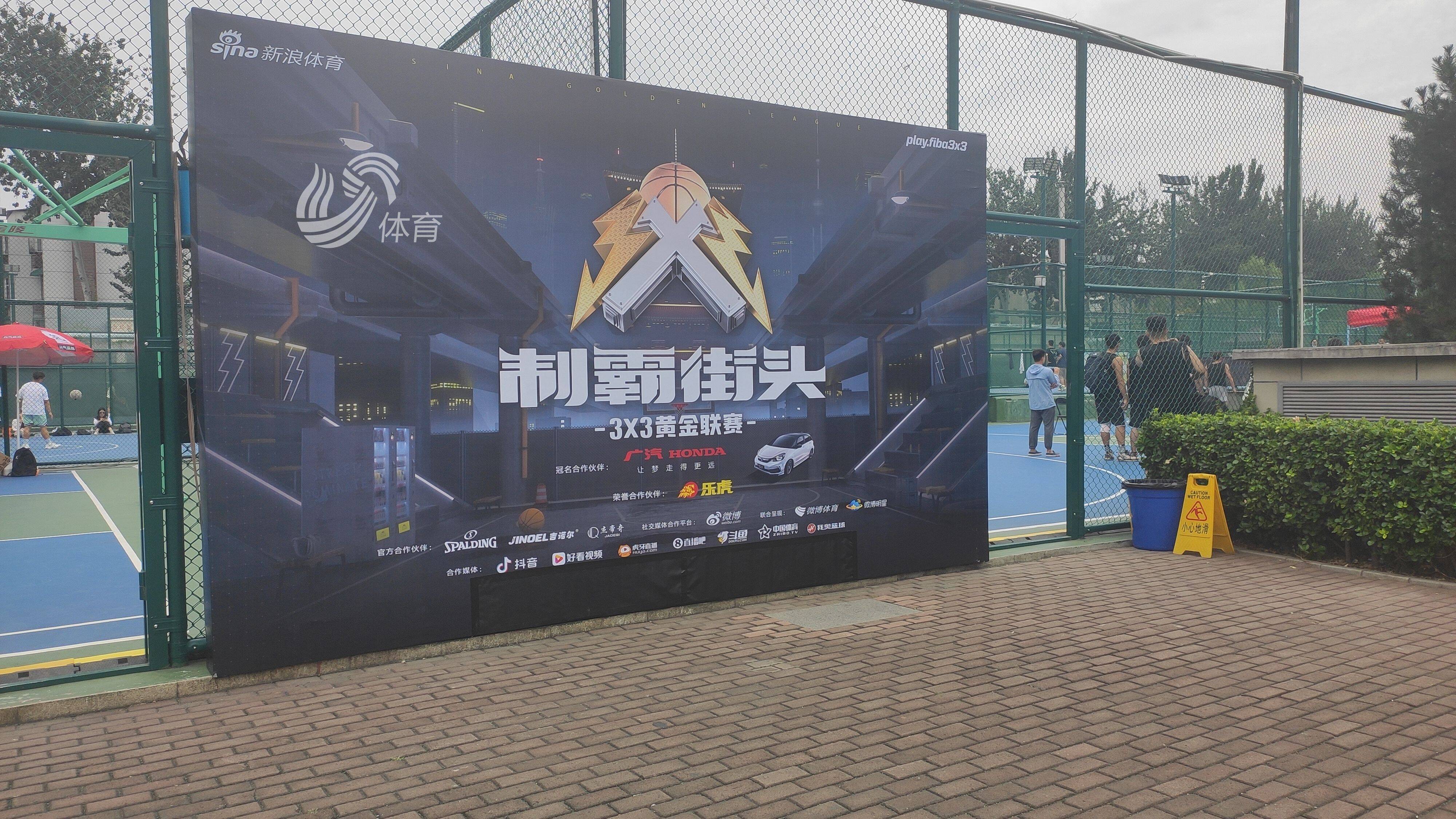 64支队伍参赛！新浪3X3黄金联赛山东大区预选赛在济南市全民健身中心举办