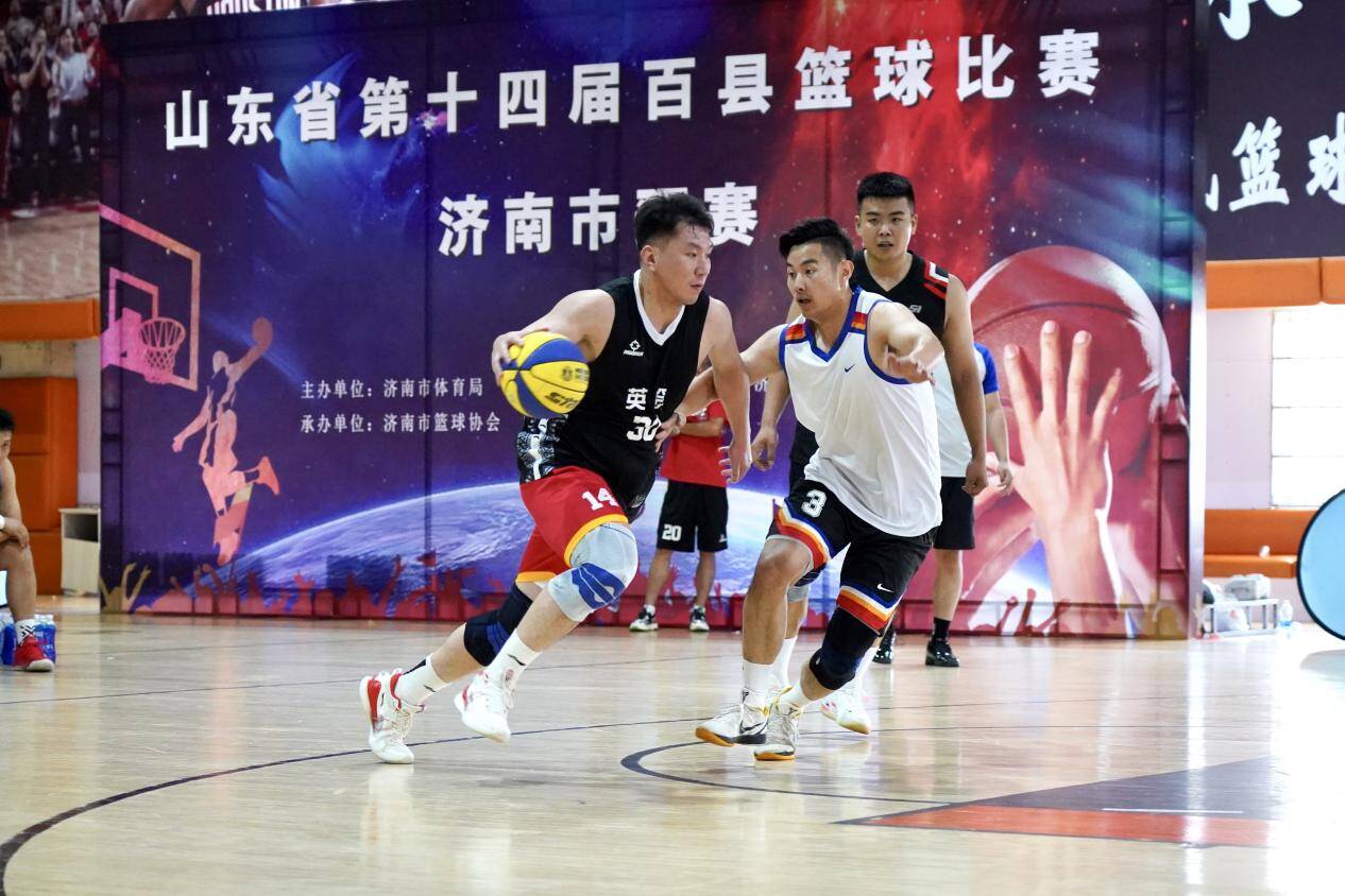 山东省第十四届百县篮球比赛济南市预赛圆满落幕