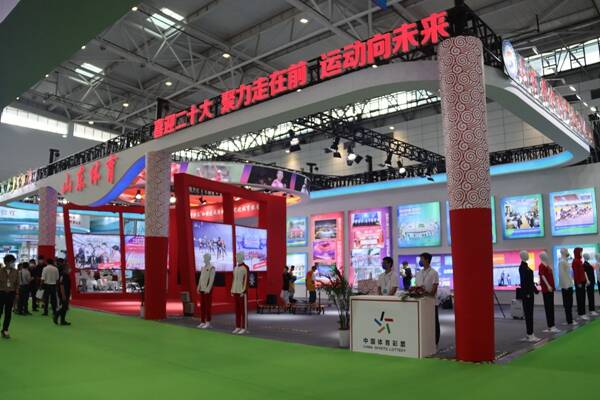 第三届中国文旅博览会山东体育参展出彩