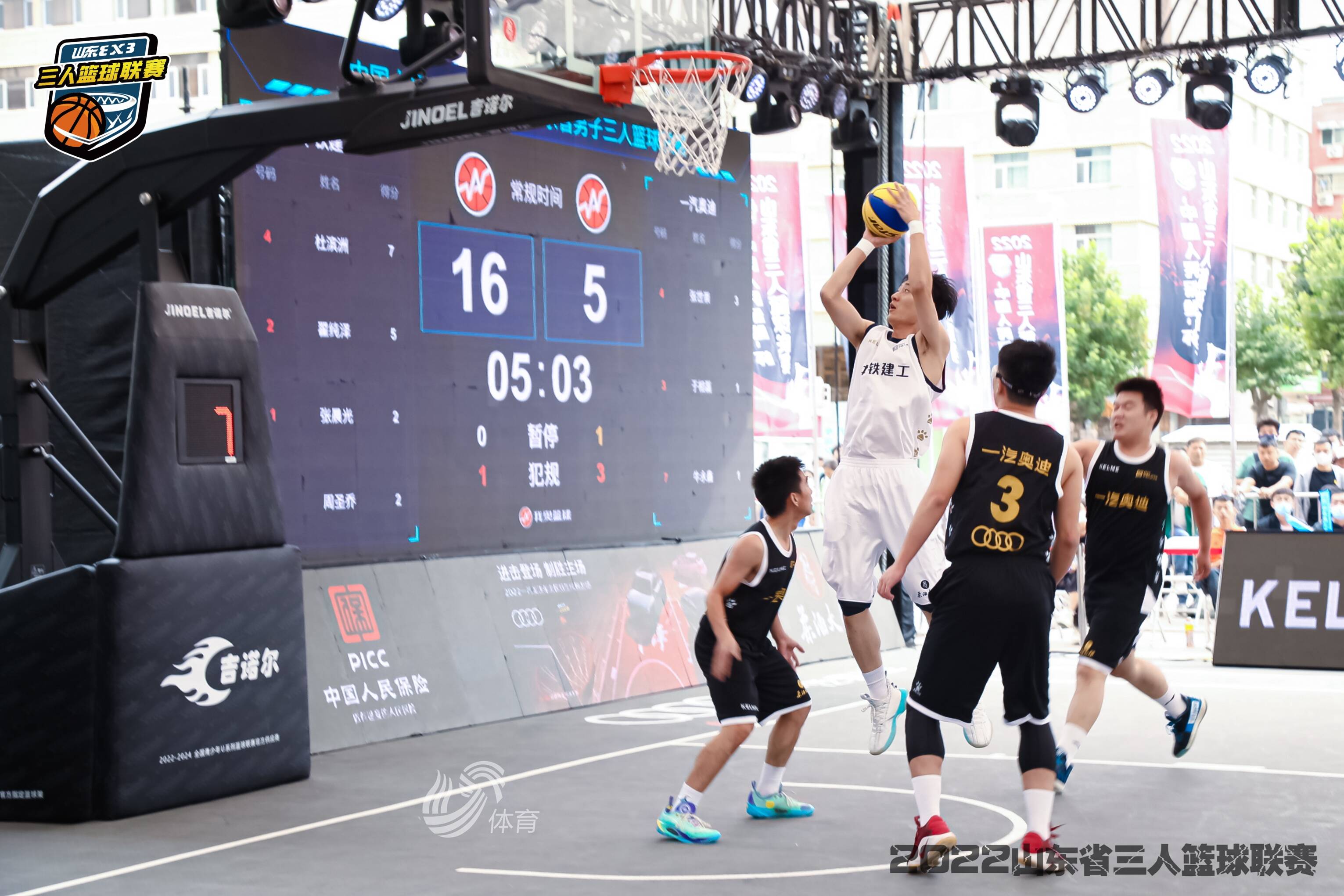 2022山东省男子三人篮球联赛总决赛打响