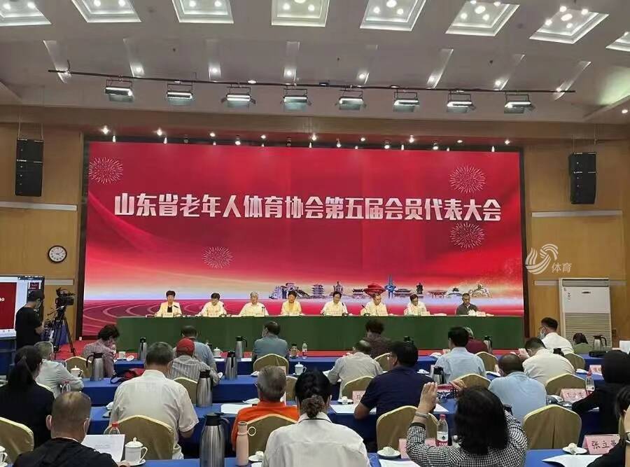 山东省老年人体育协会第五届会员代表大会在济南召开
