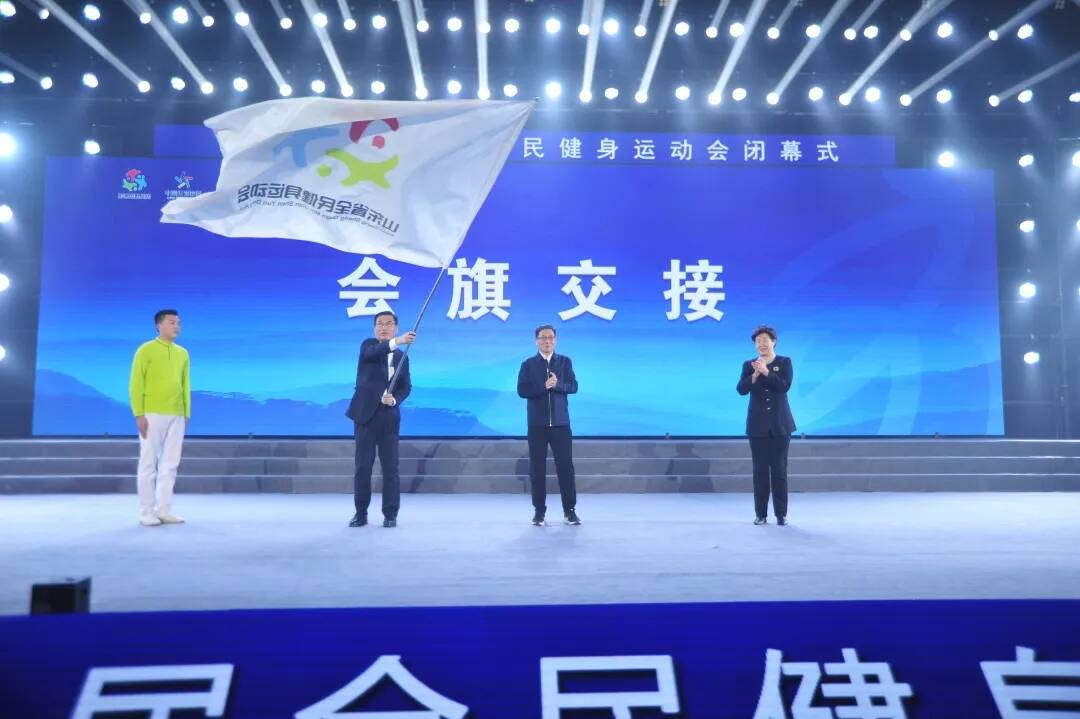 山东省第十二届全民健身运动会闭幕