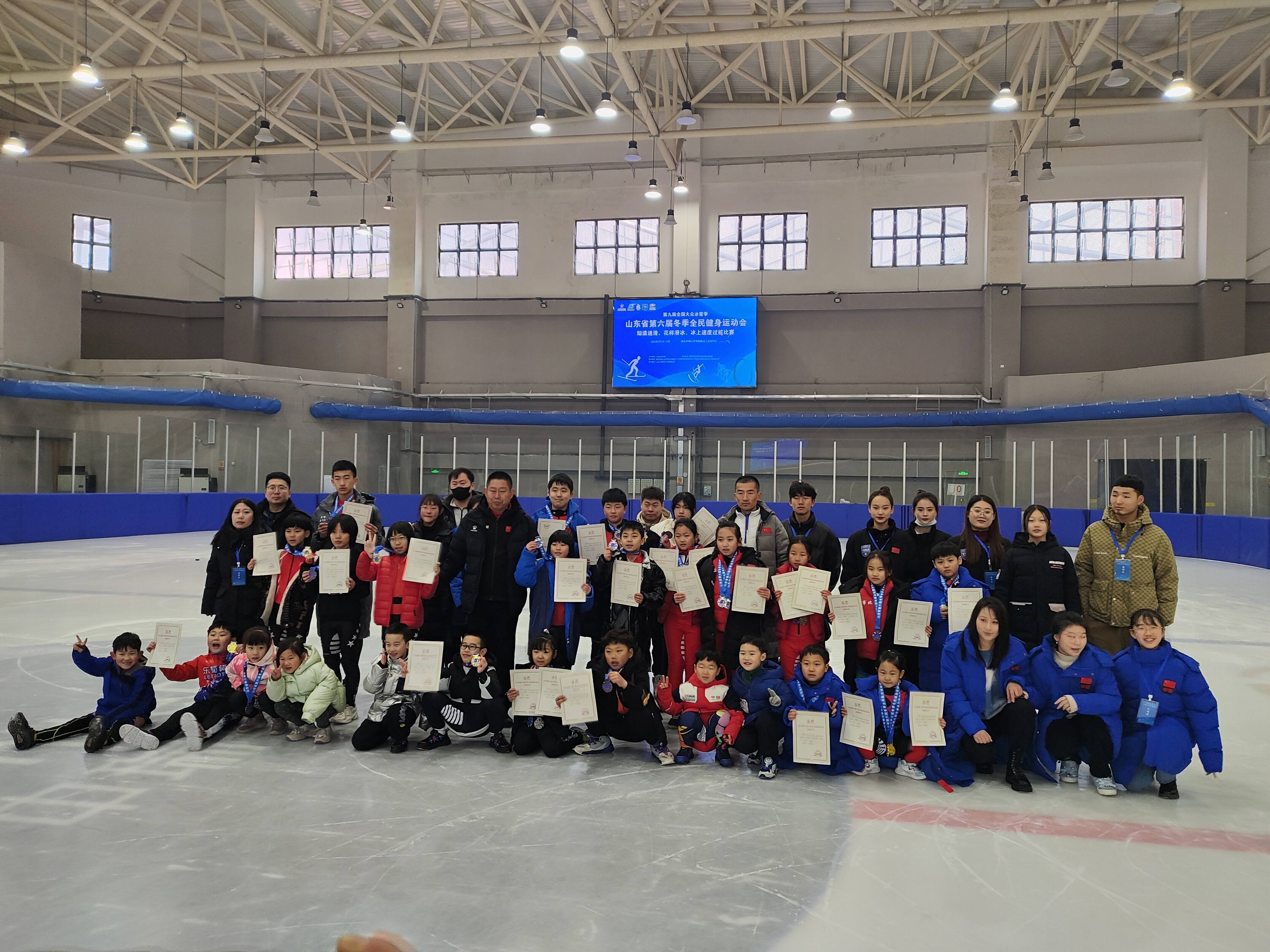 山东省第六届冬季全民健身运动会全部项目完赛