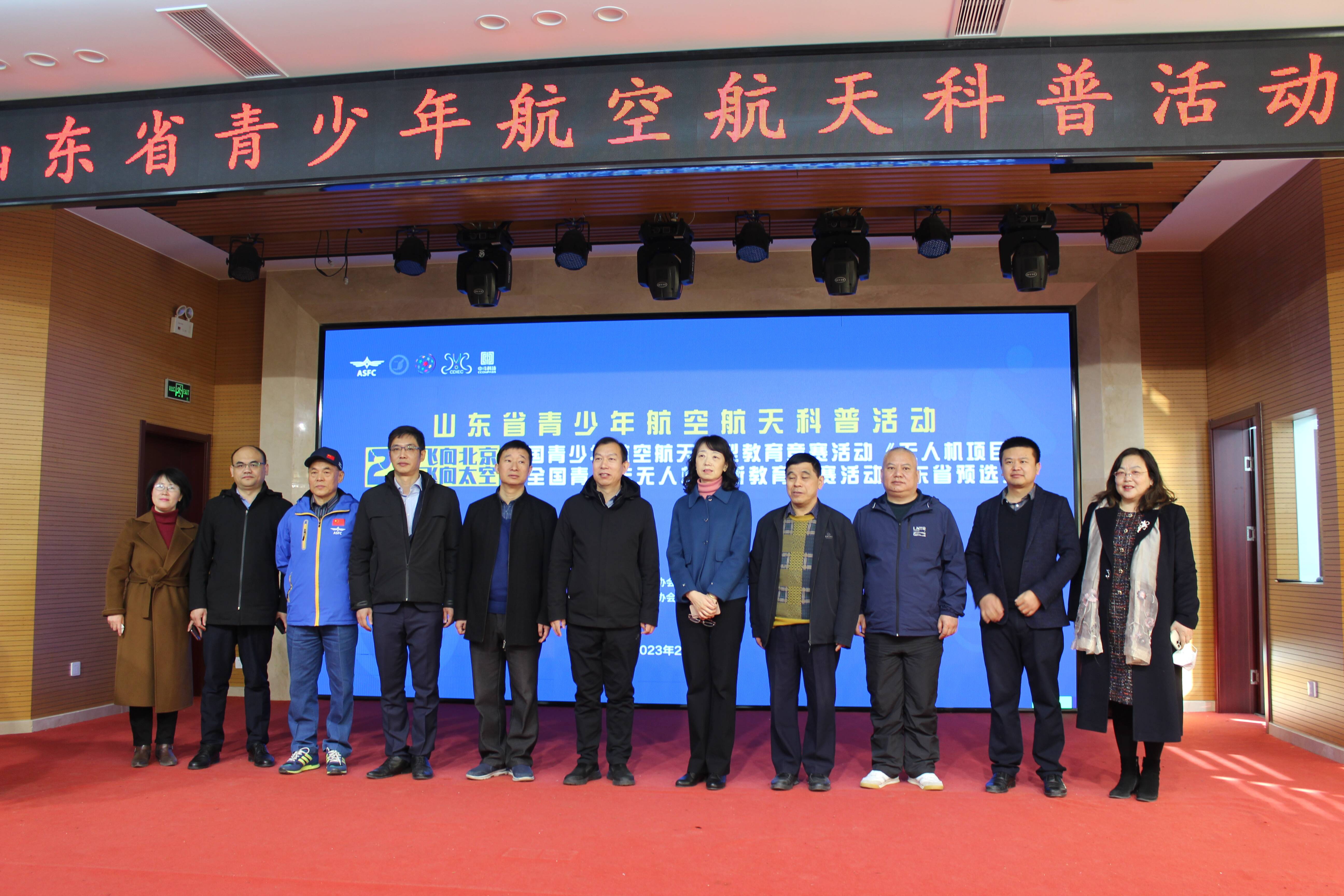 “飞向北京·飞向太空” 全国青少年航空航天模型教育竞赛（无人机项目） 山东省预选赛成功举办
