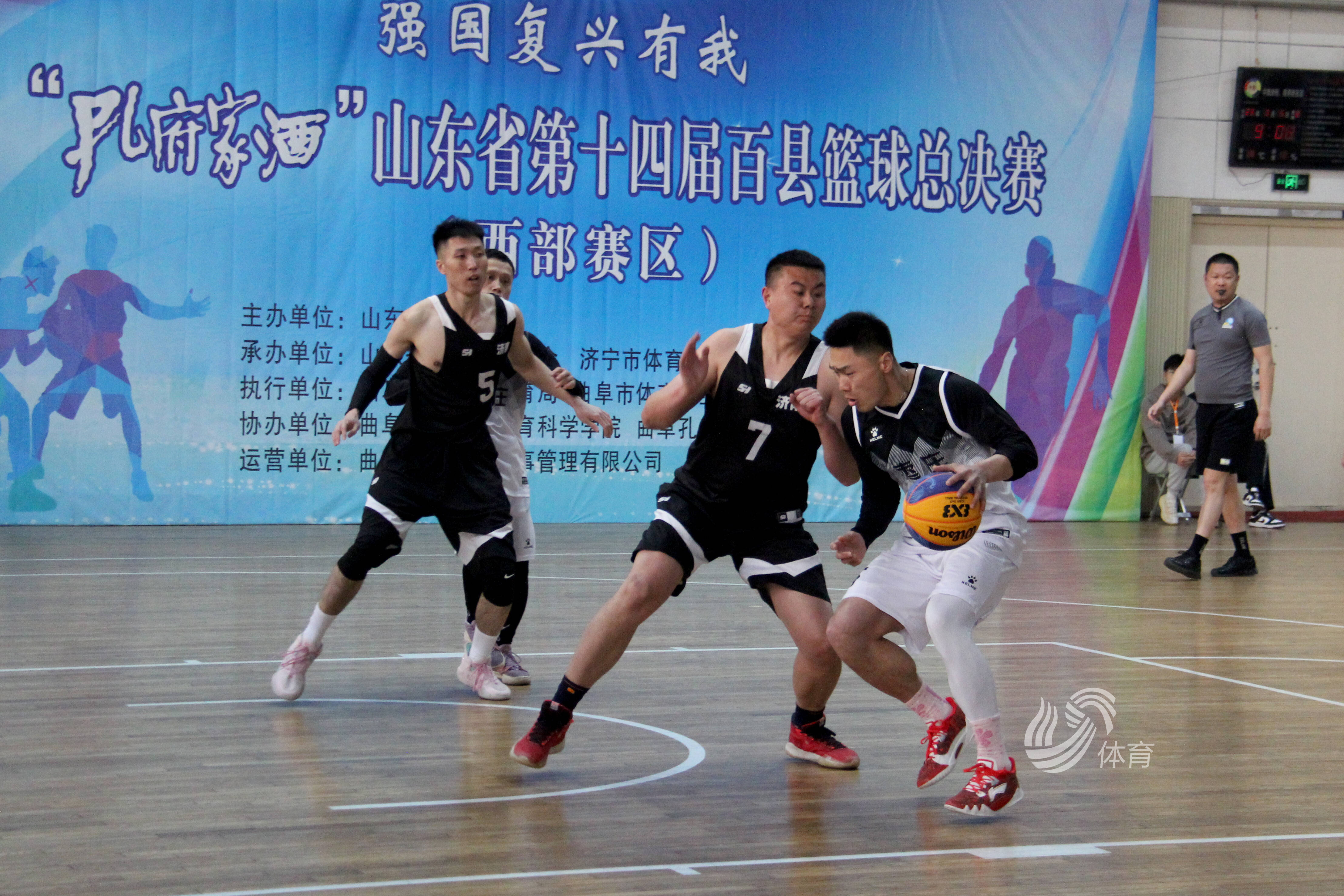 山东省第十四届百县篮球赛（西部赛区）总决赛在曲阜收官