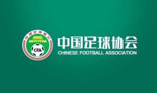 中国足协职业联赛工作会议：2024赛季暂不允许异地转让，中性名基础上可冠名