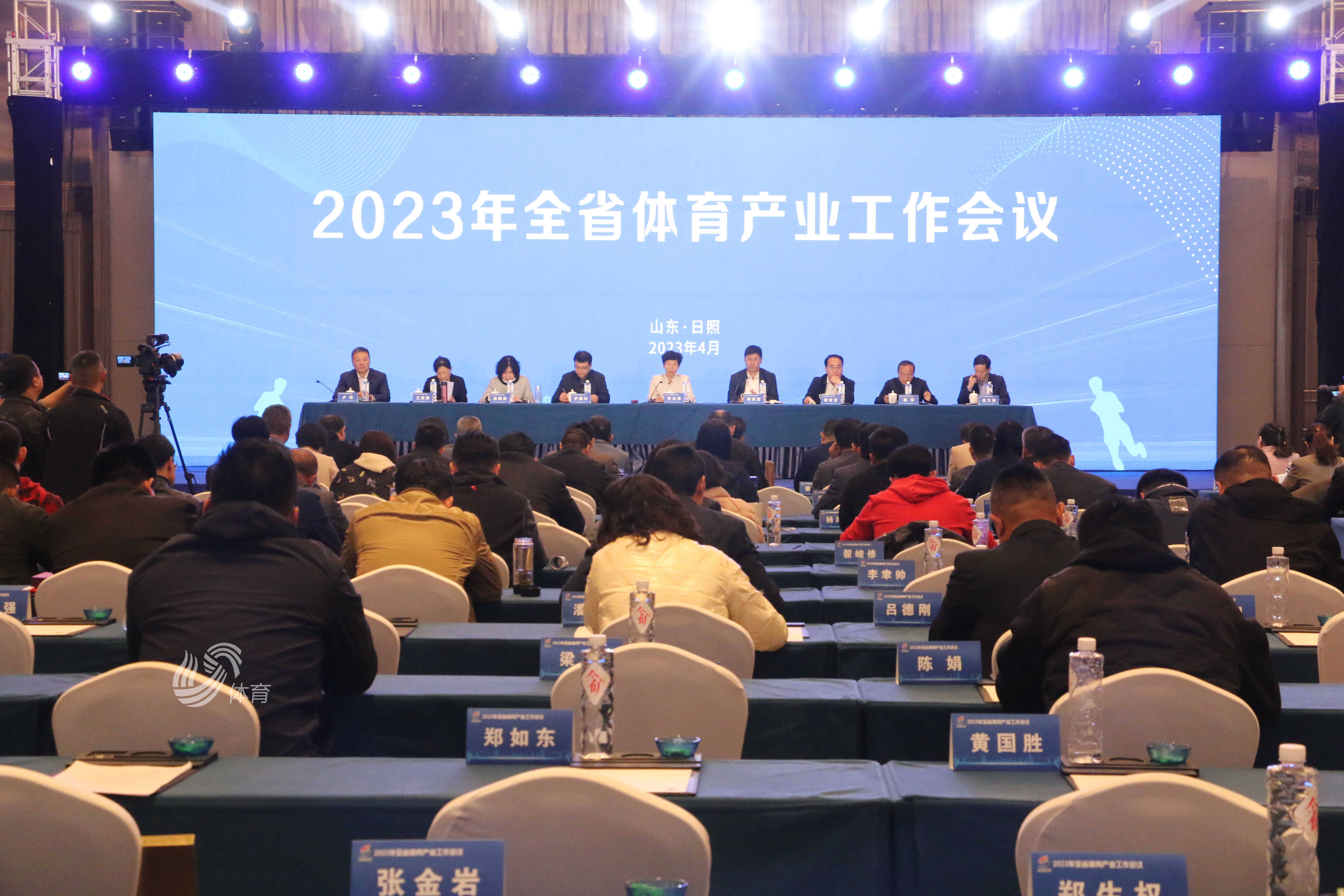 2023年全省体育产业工作会议召开