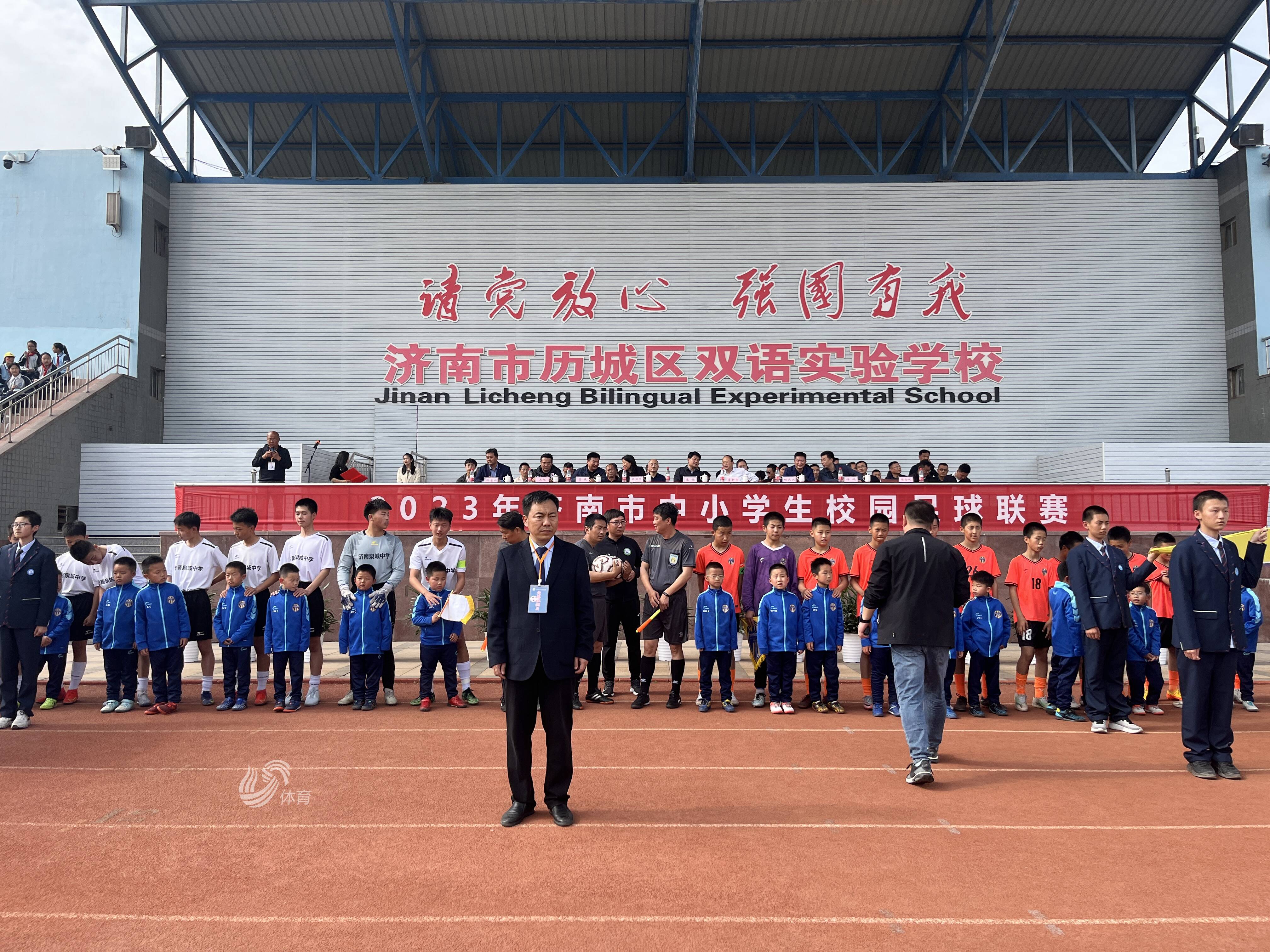 绽放青春活力 济南市中小学生校园足球联赛启动仪式举行