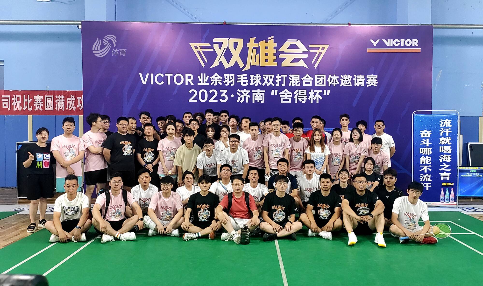 2023双雄会济南站•业余羽毛球双打混合团体邀请赛举行