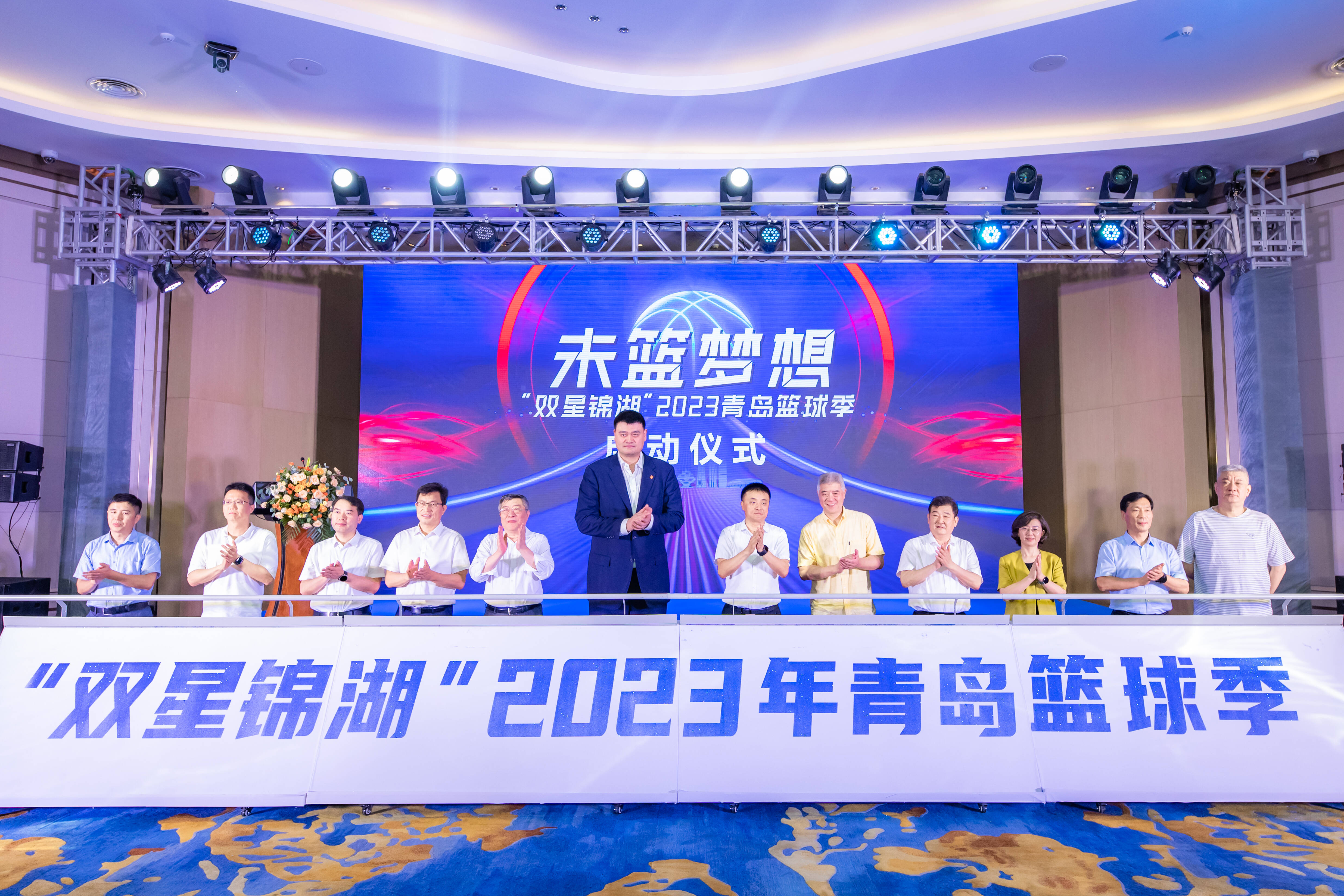 绽放篮球魅力 2023“青岛篮球季”正式启动