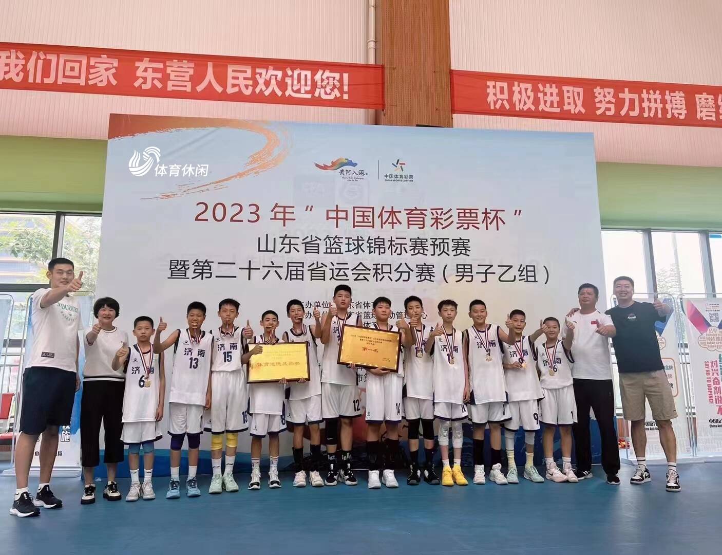 2023年山东省男子乙组篮球锦标赛：济南队八战全胜，勇夺冠军