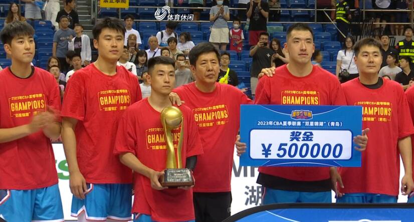 CBA夏季联赛山东男篮力克青岛夺冠 陶汉林赛后寄语年轻球员