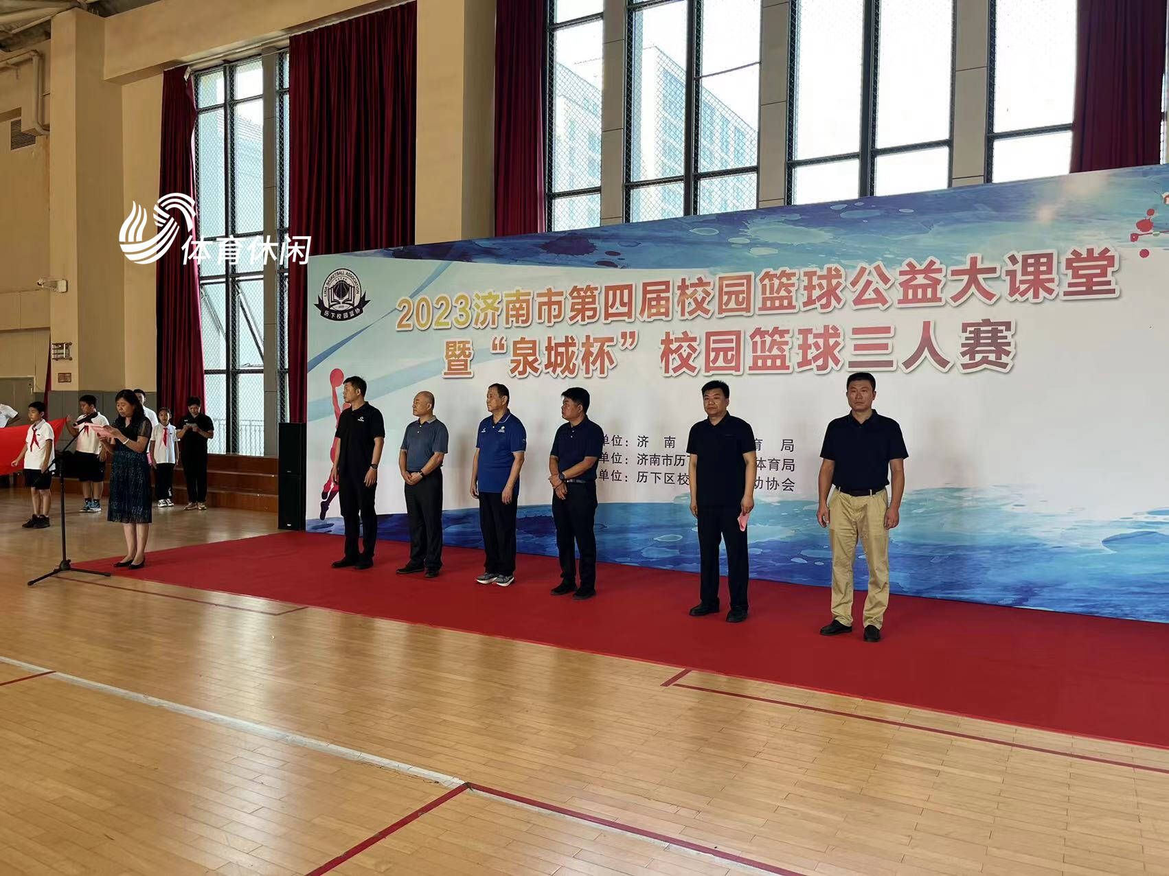 济南市第四届校园篮球公益大课堂举行开班仪式