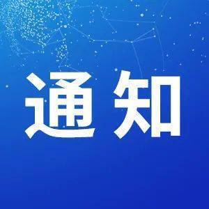 国家体育总局武术中心即将举行2023全国武术兵道（短兵）教练员、裁判员考核培训班