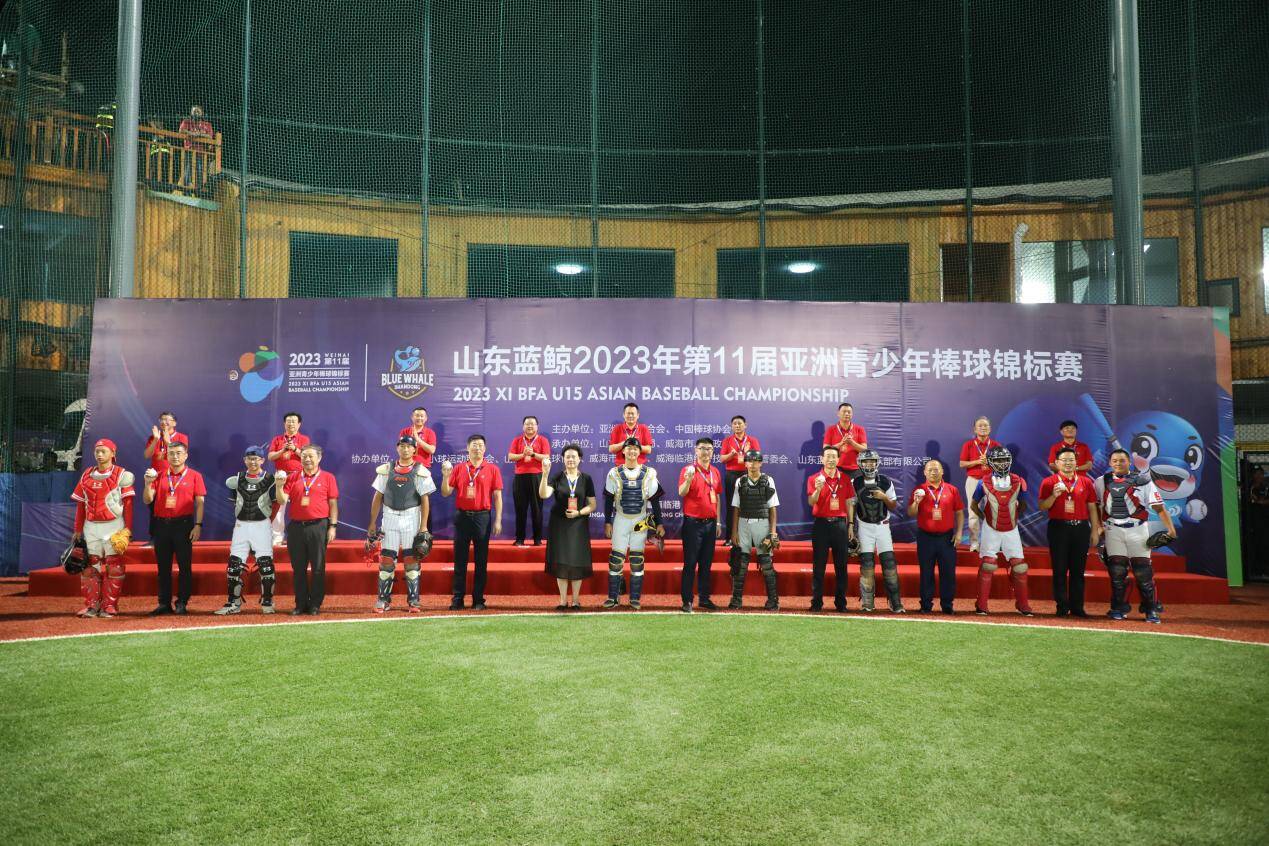 第11届亚洲青少年棒球锦标赛U15组别在威海临港开幕
