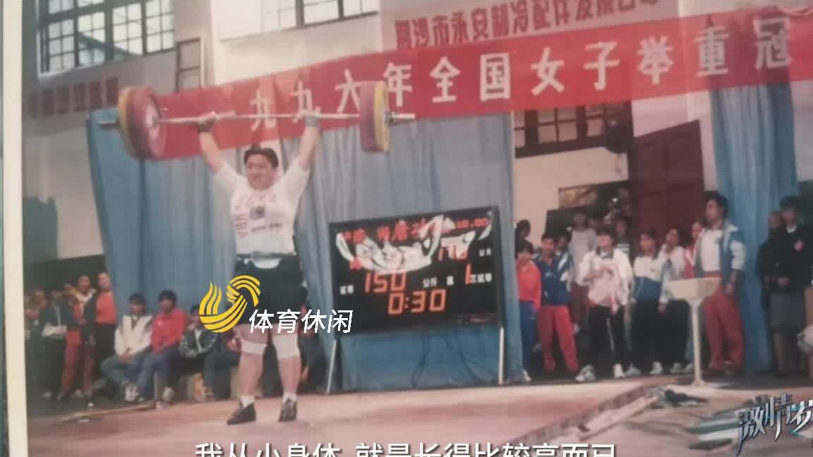 奥运冠军唐功红：巅峰时几乎没有对手，每天训练量达40吨