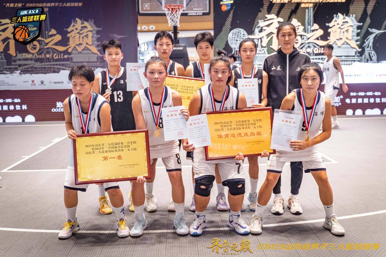 2023年山东省三人篮球联赛(青年组)落幕