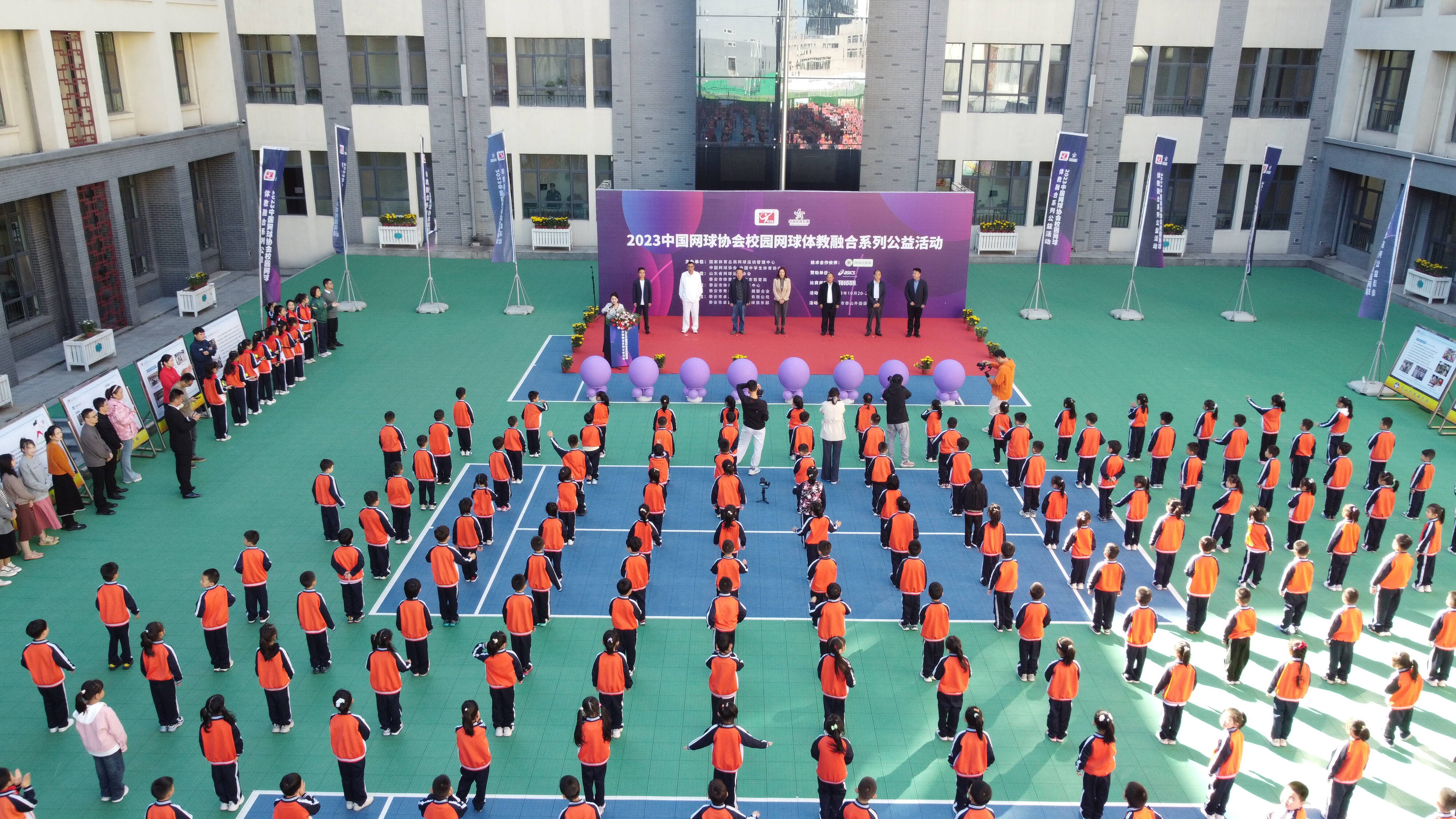 2023中国网球协会校园网球体教融合系列公益活动（泰安站）开幕