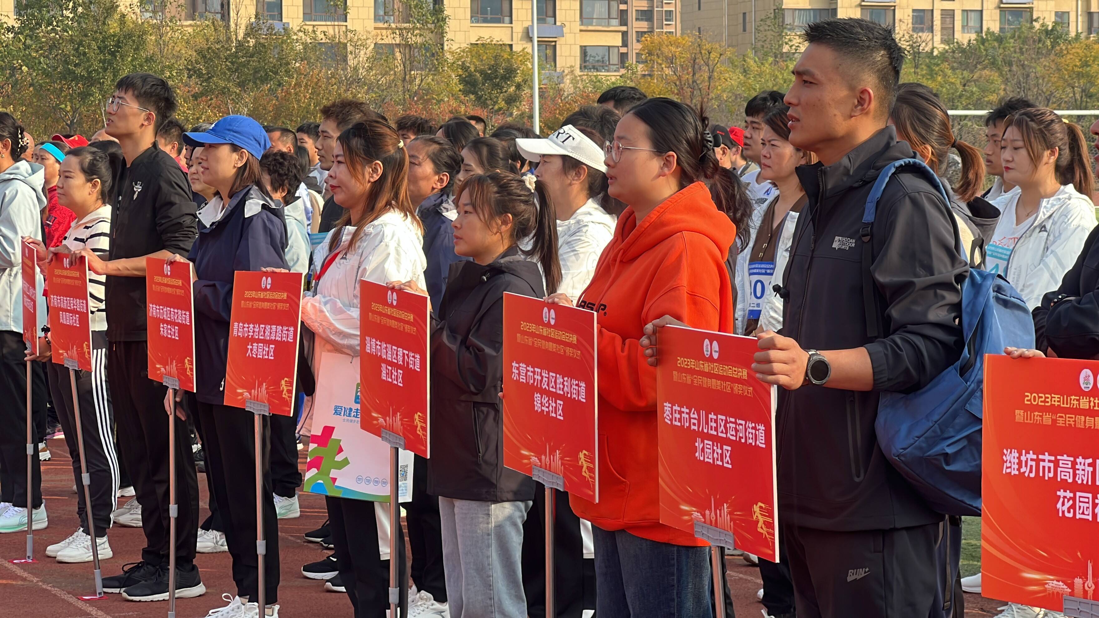 2024年山东省“全民健身最美社区” 评选运动开启报名