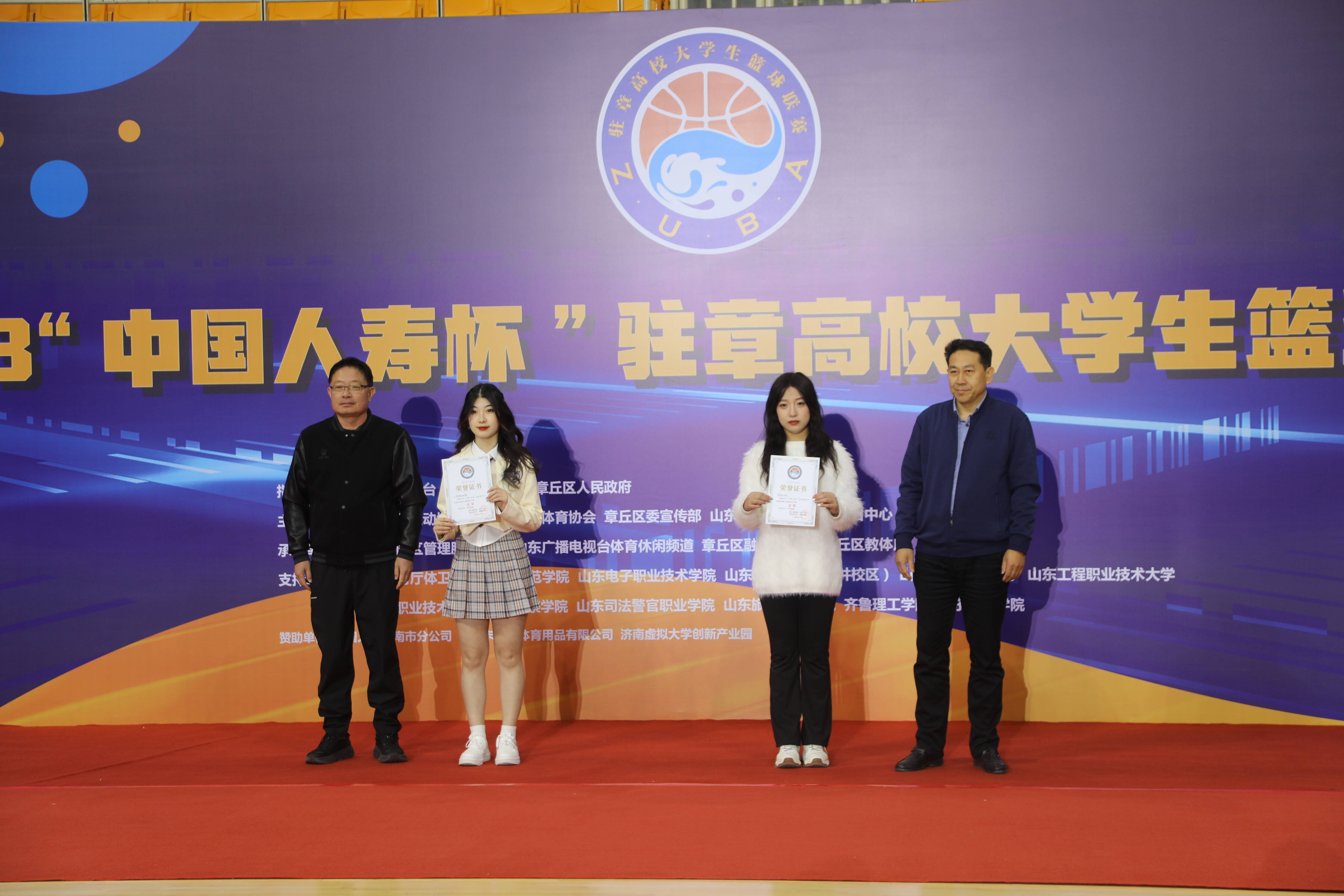 2023中国人寿杯驻章高校大学生篮球联赛圆满落幕冠亚季军出炉