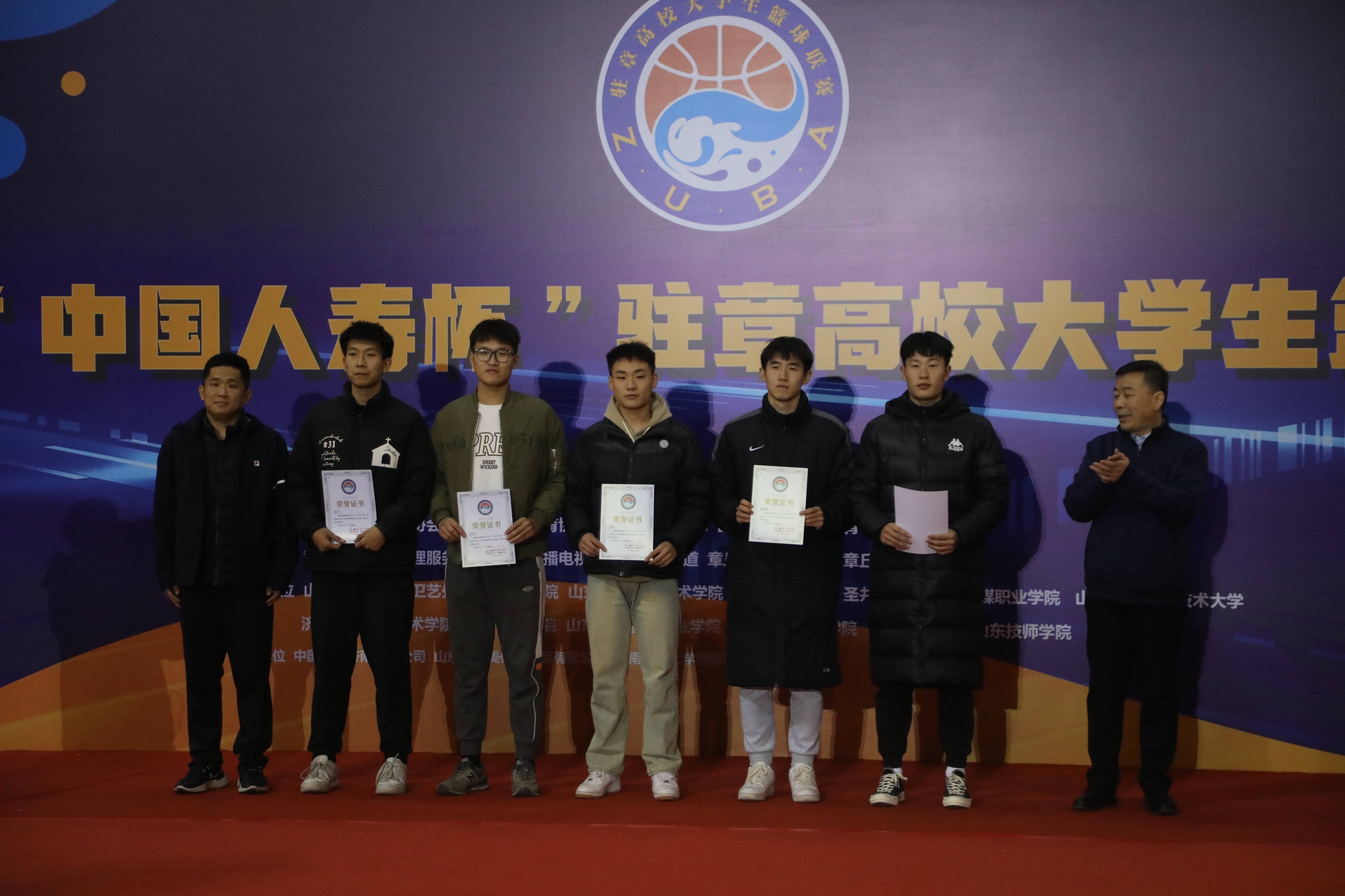 2023中国人寿杯驻章高校大学生篮球联赛圆满落幕冠亚季军出炉