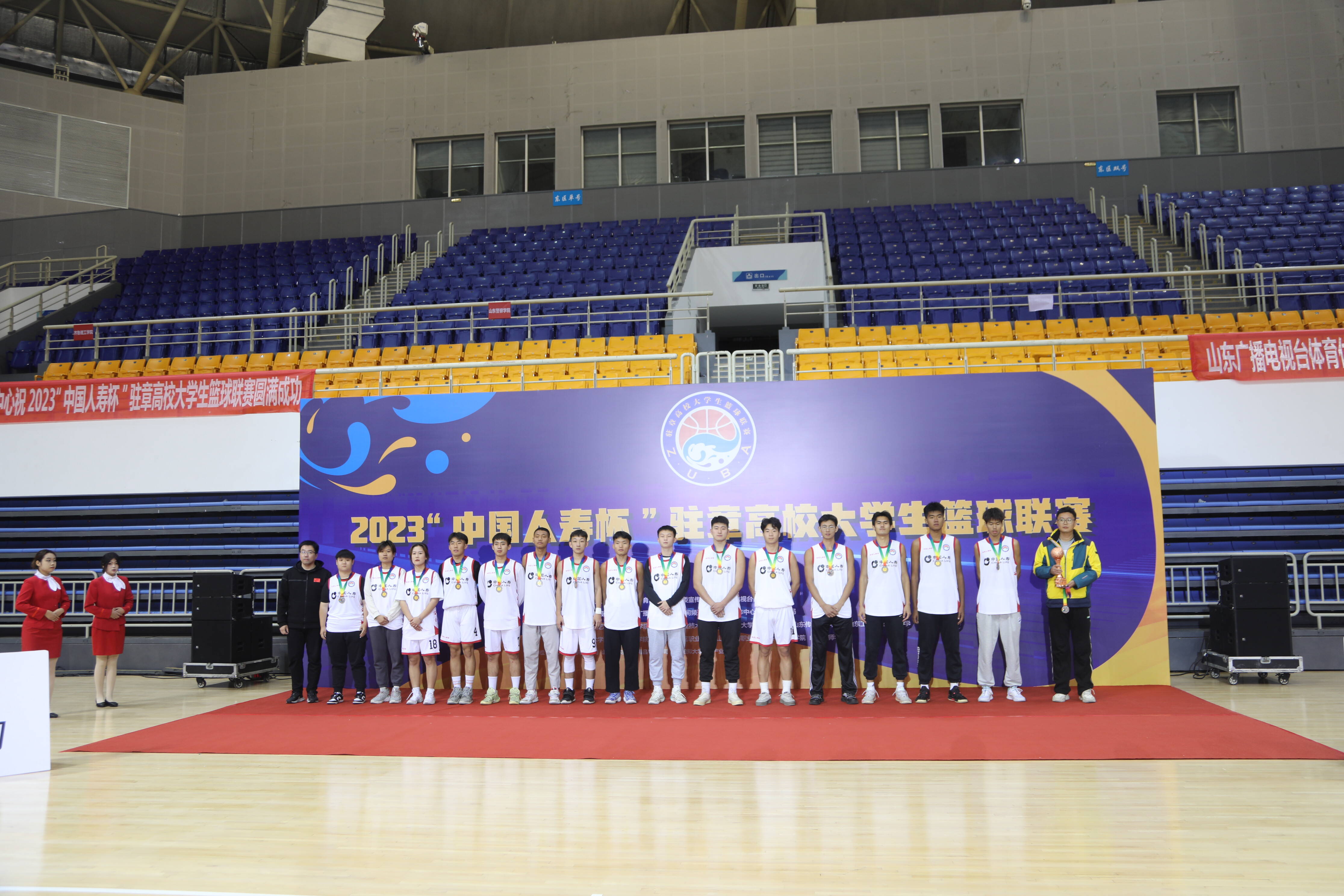2023中国人寿杯驻章高校大学生篮球联赛圆满落幕冠亚季军出炉