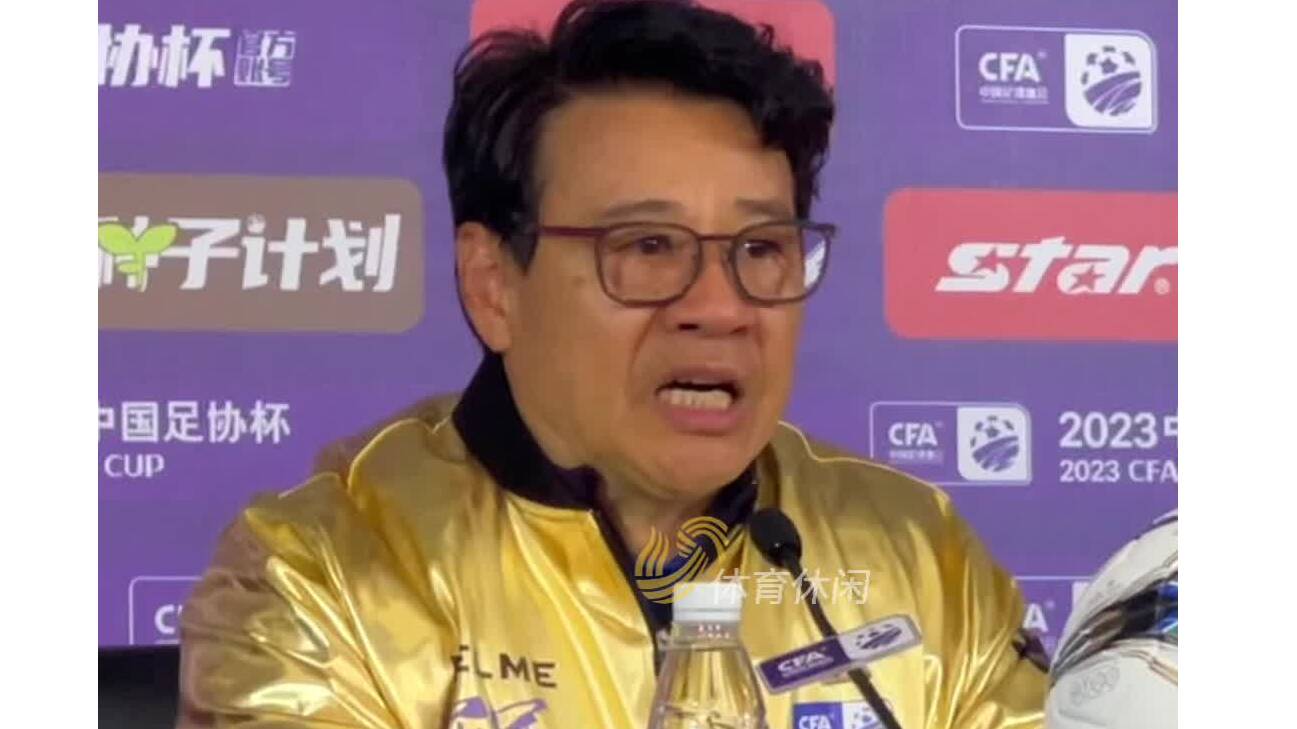 申花主帅吴金贵：与泰山队的比赛非常难打，费莱尼值得学习